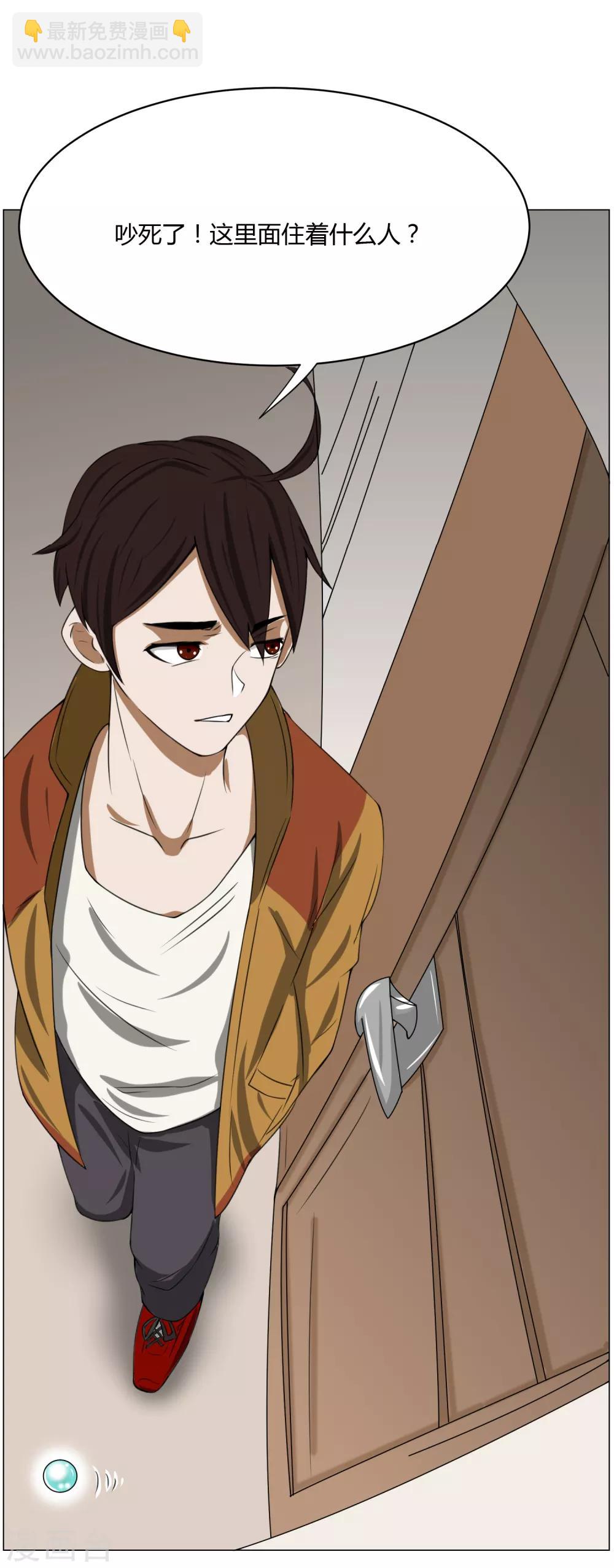 第4话 调皮生命珠-第5话