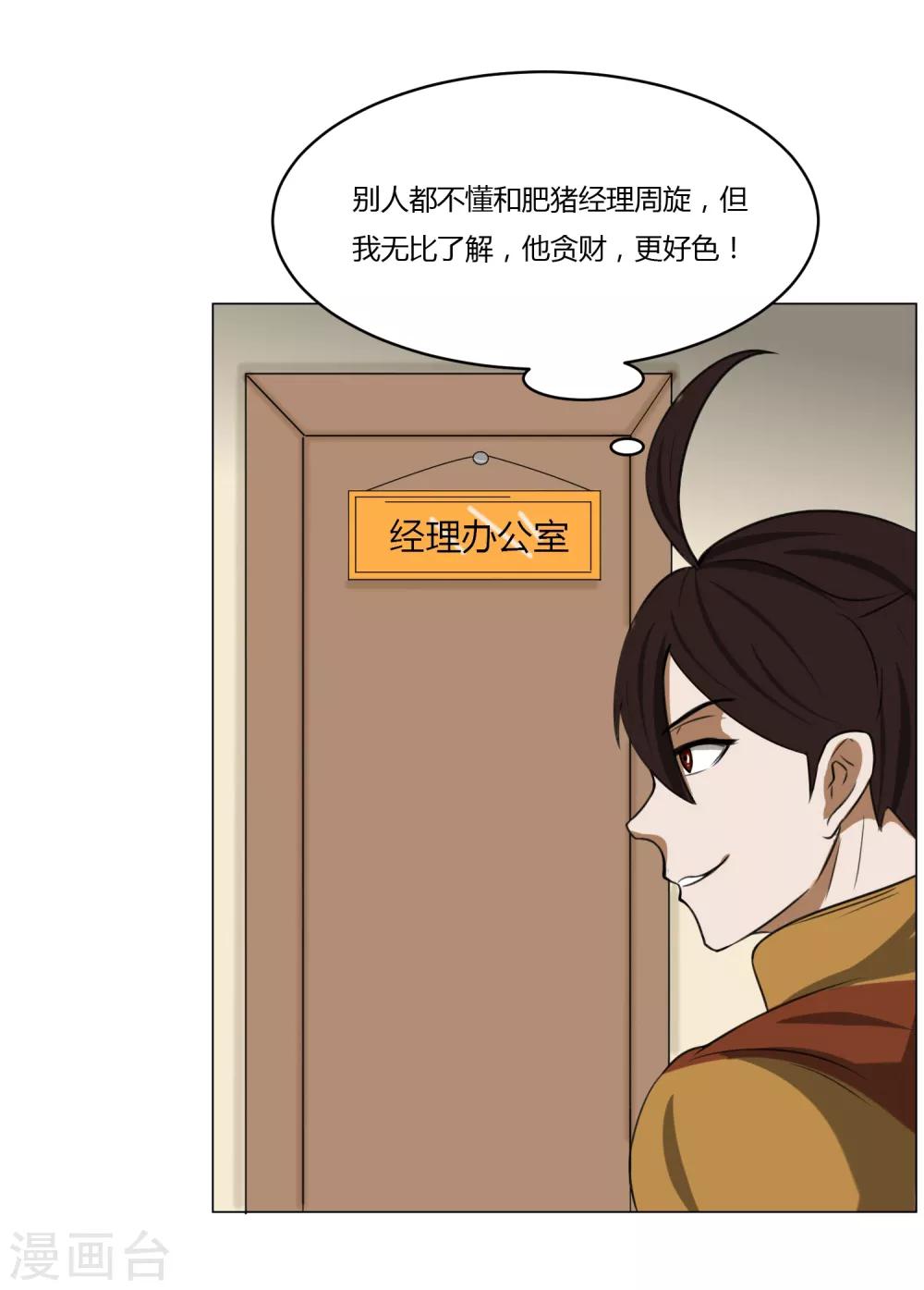 第4话 调皮生命珠-第5话