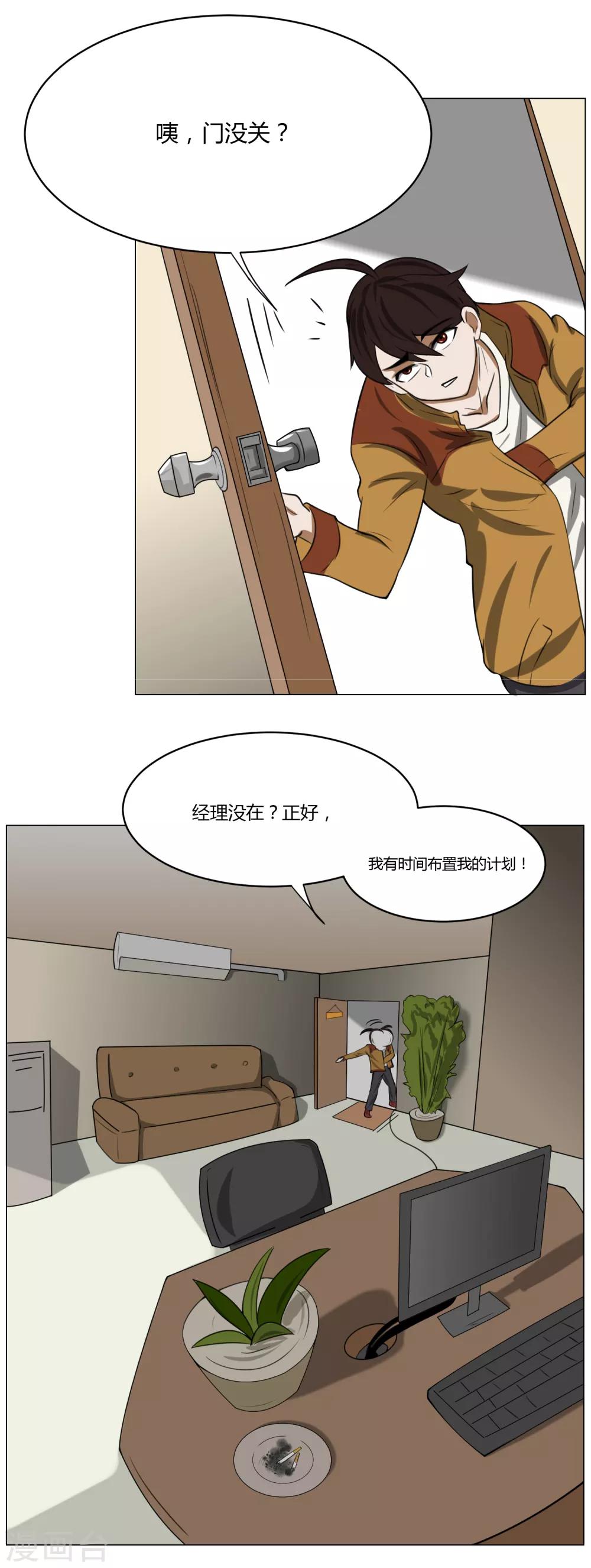 第4话 调皮生命珠-第5话