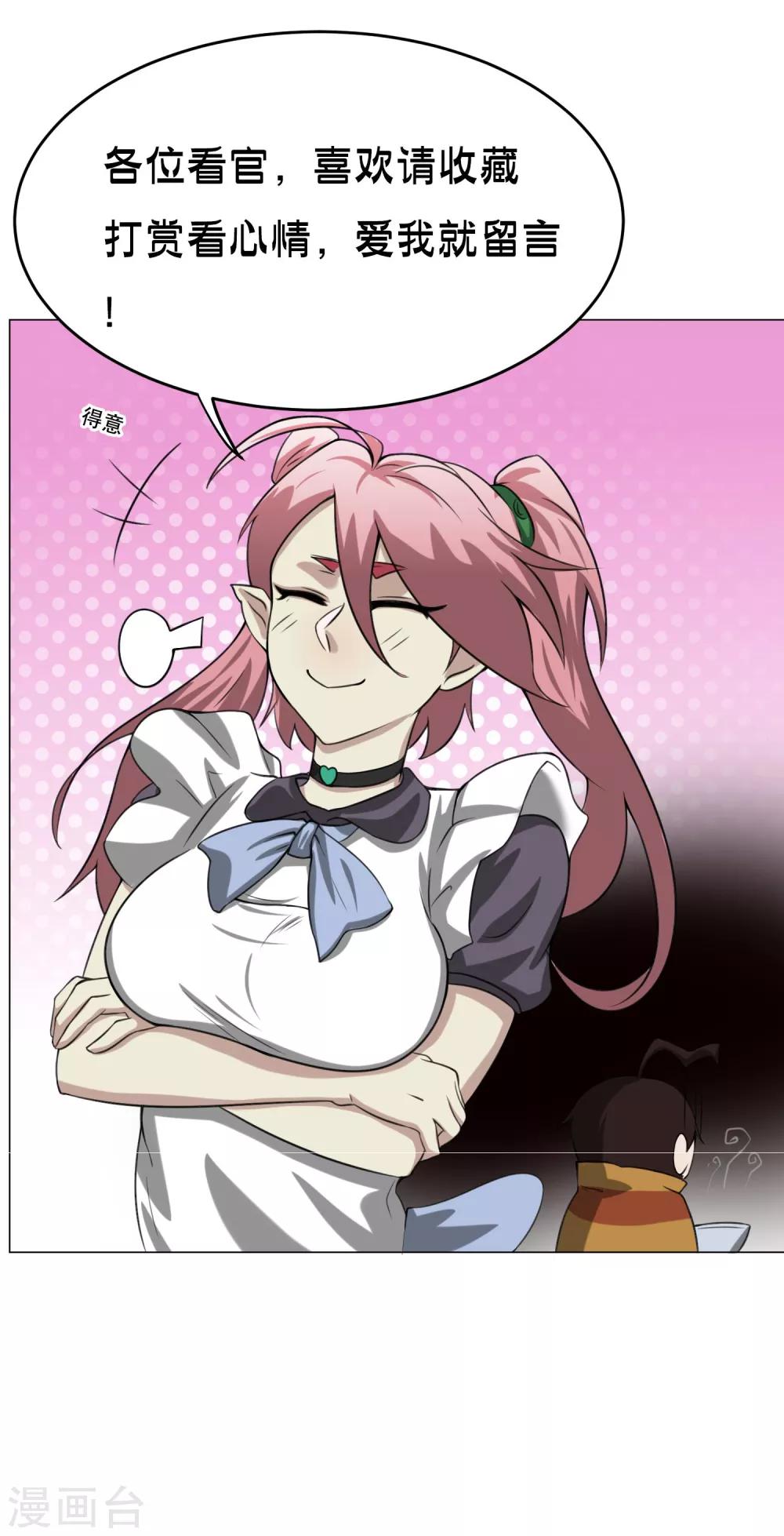 第4话 调皮生命珠-第5话