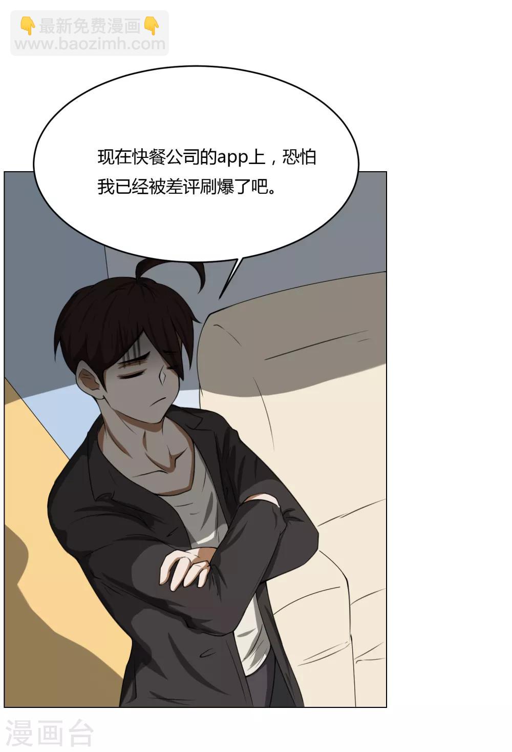 第4话 调皮生命珠-第5话