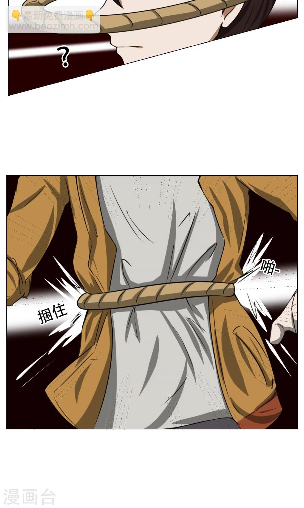 第6话 来啊开房啊(1/2)-第7话