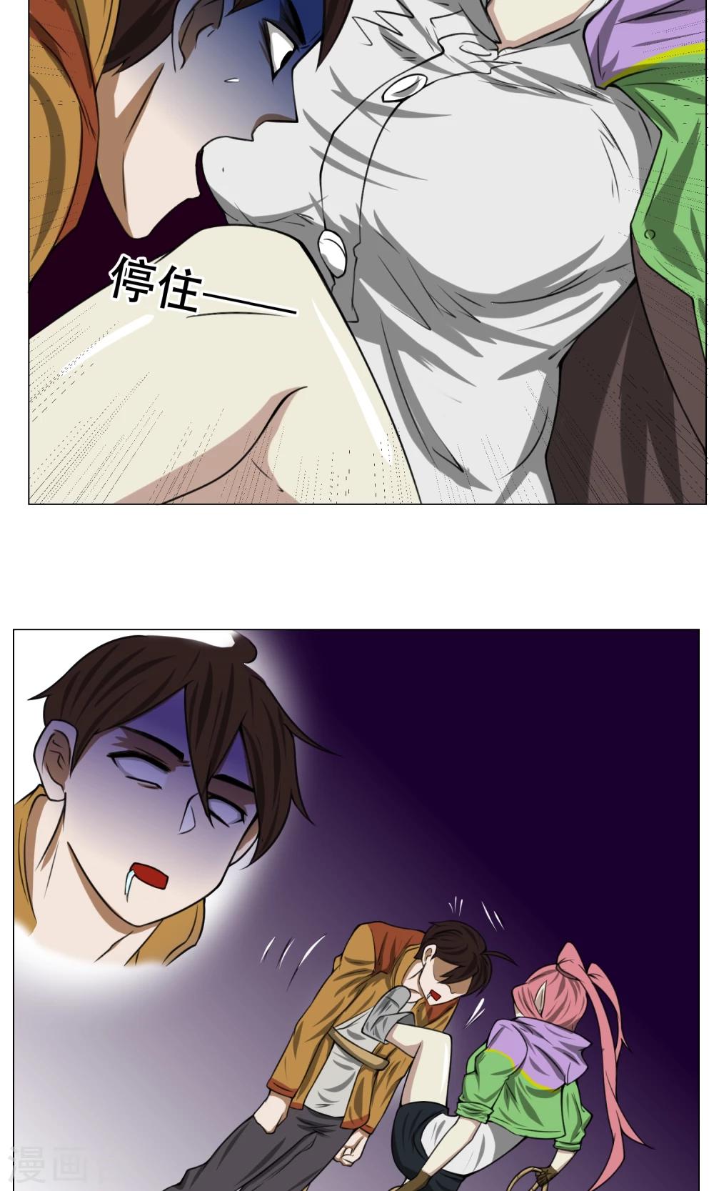 第6话 来啊开房啊(1/2)-第7话