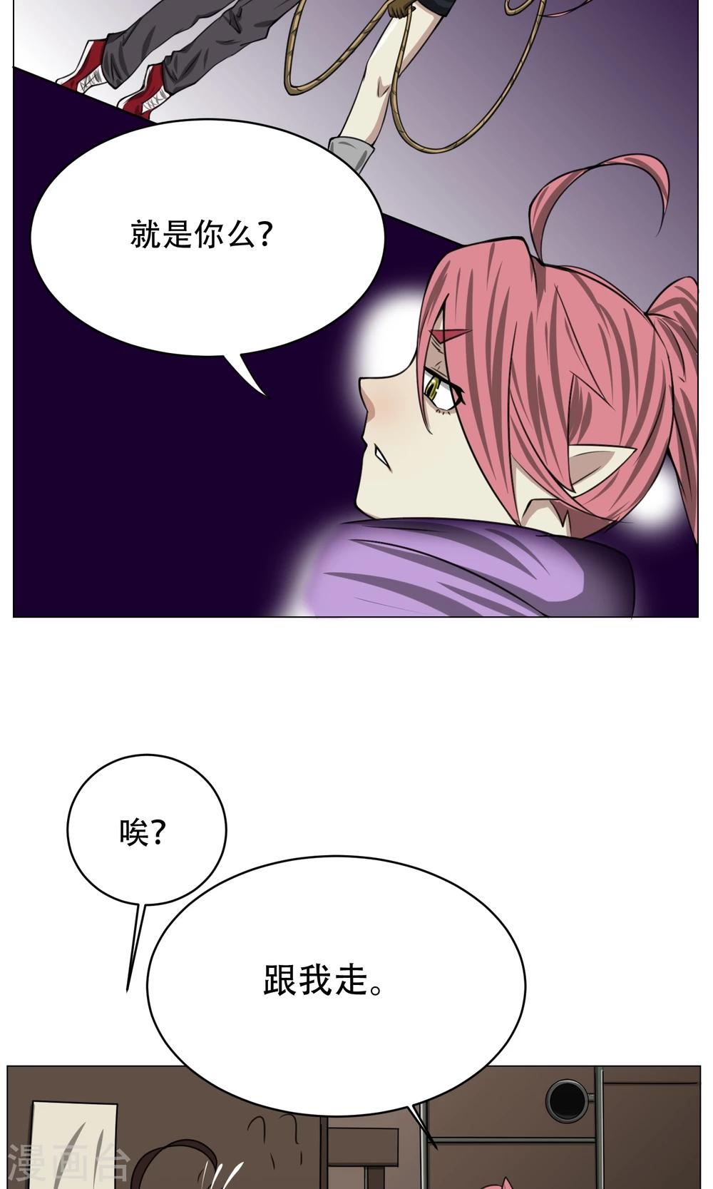 第6话 来啊开房啊(1/2)-第7话