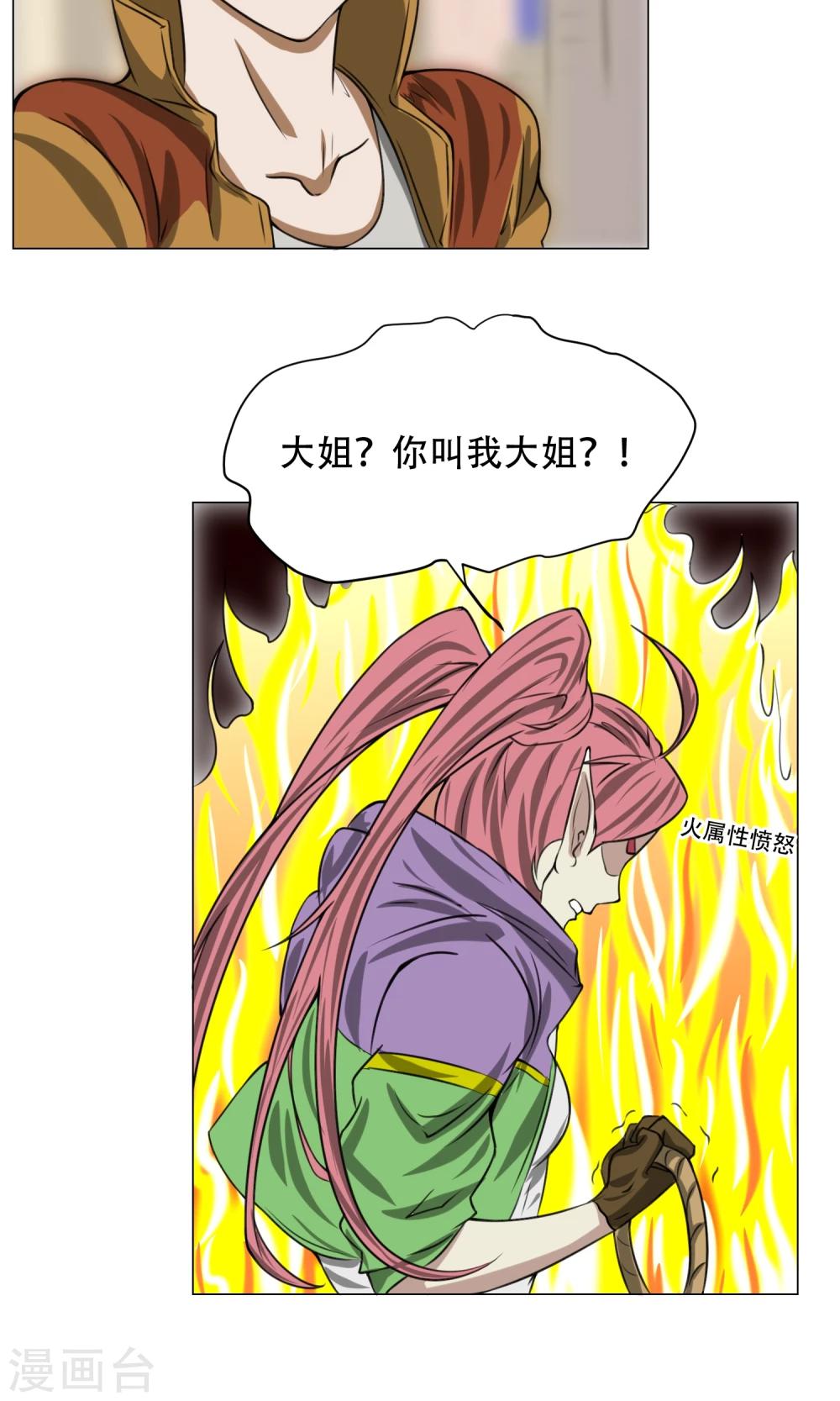 第6话 来啊开房啊(1/2)-第7话