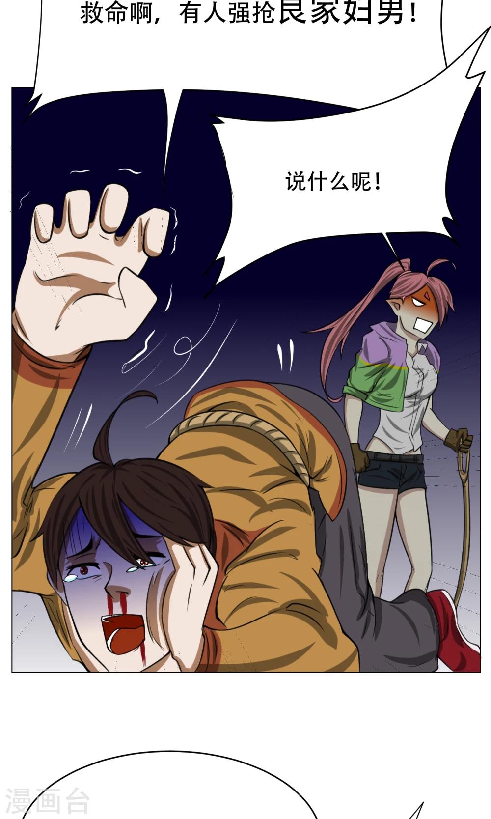 第6话 来啊开房啊(1/2)-第7话