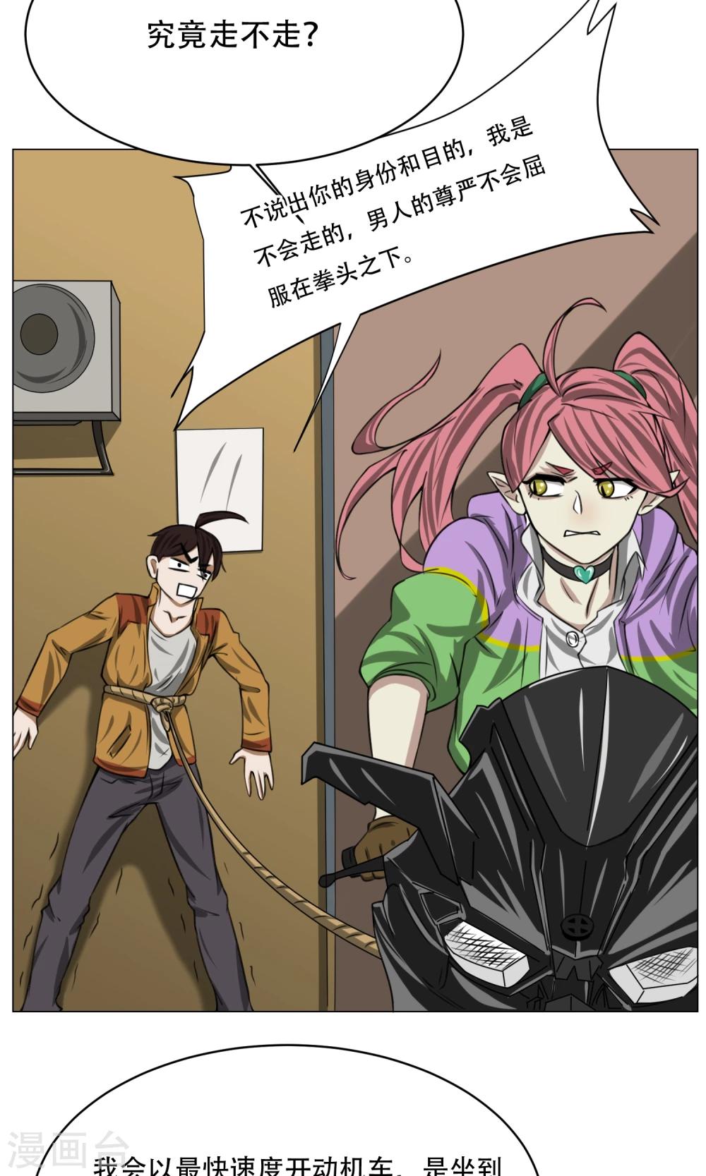 第6话 来啊开房啊(1/2)-第7话