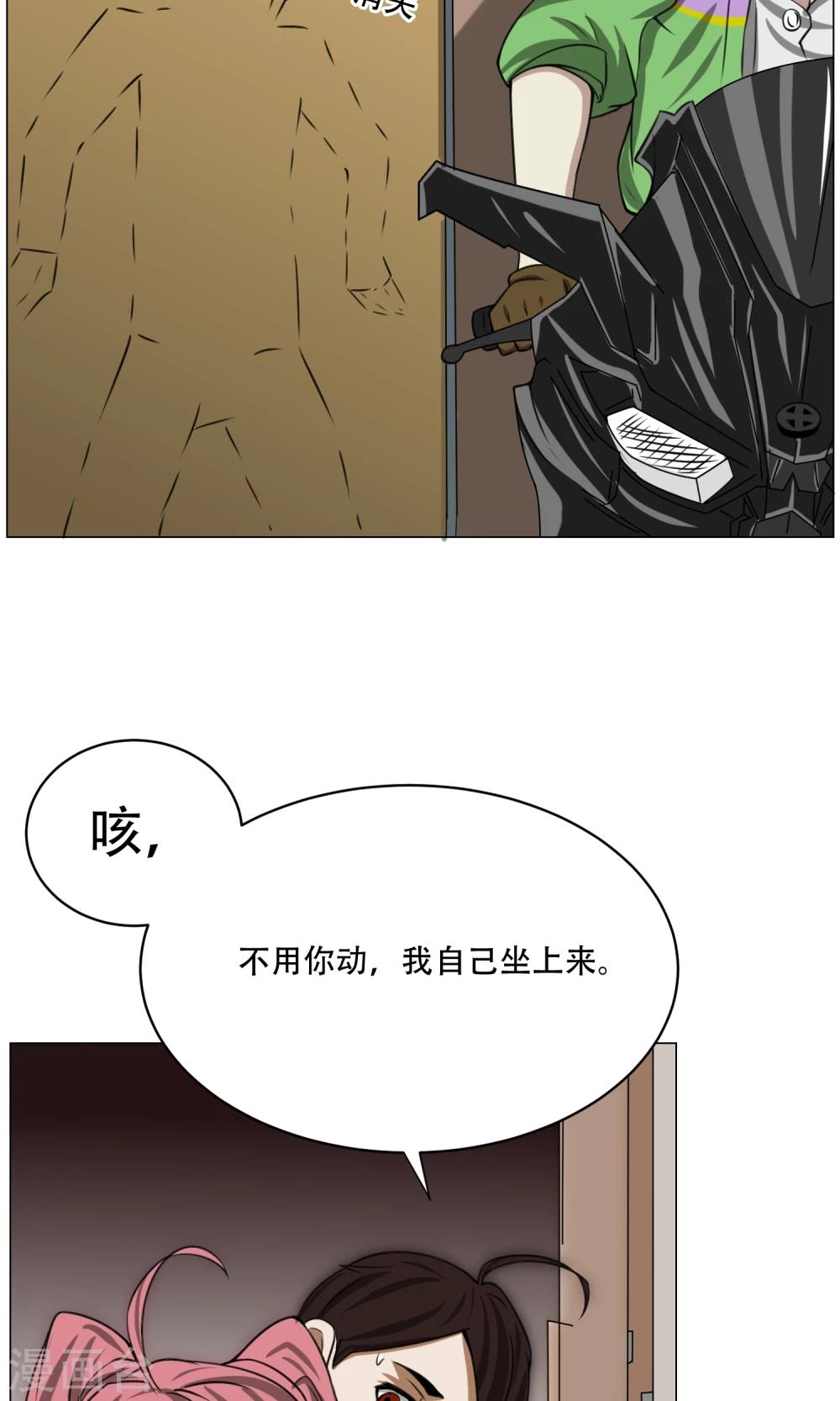 第6话 来啊开房啊(1/2)-第7话