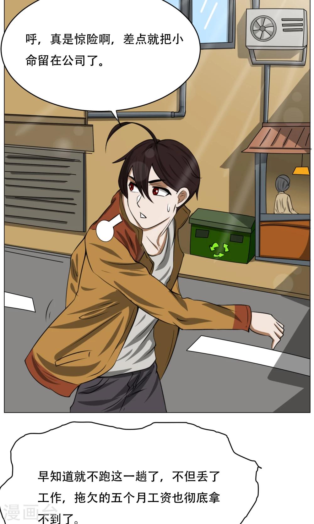 第6话 来啊开房啊(1/2)-第7话