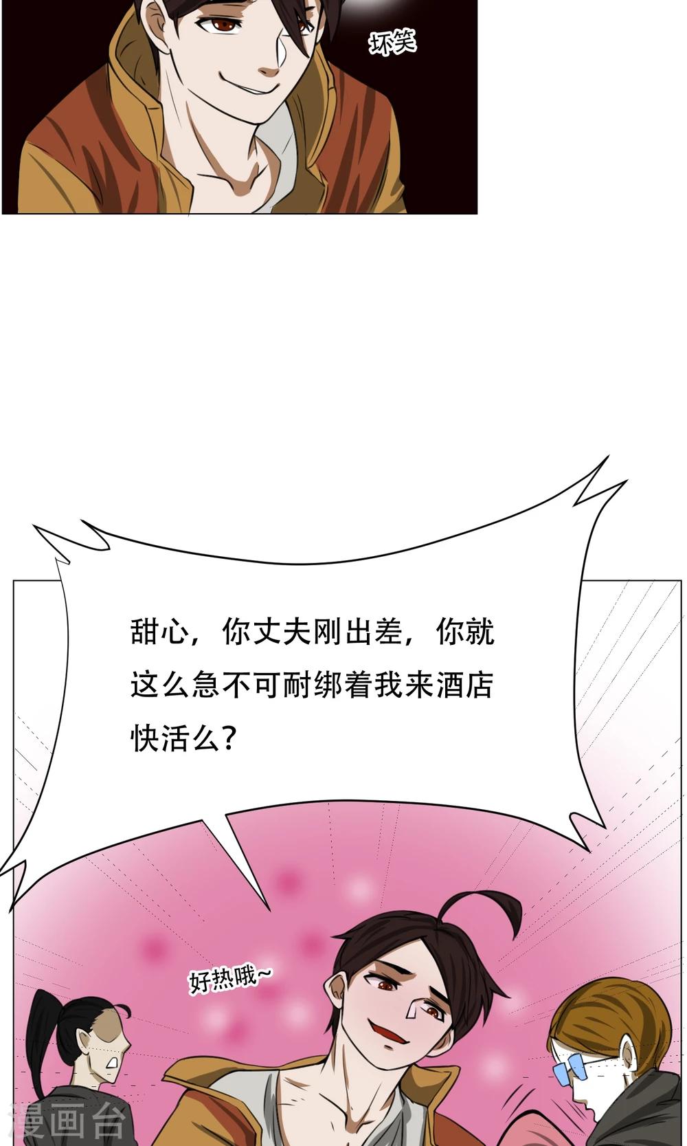 第6话 来啊开房啊(1/2)-第7话