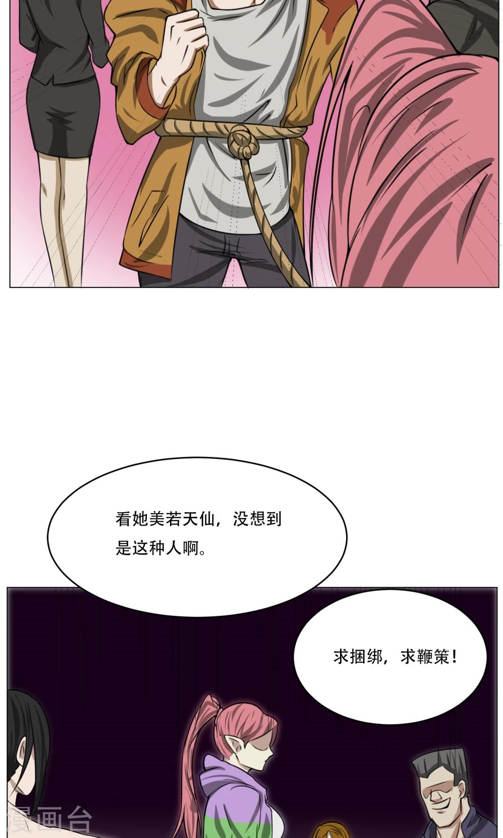 第6话 来啊开房啊(1/2)-第7话