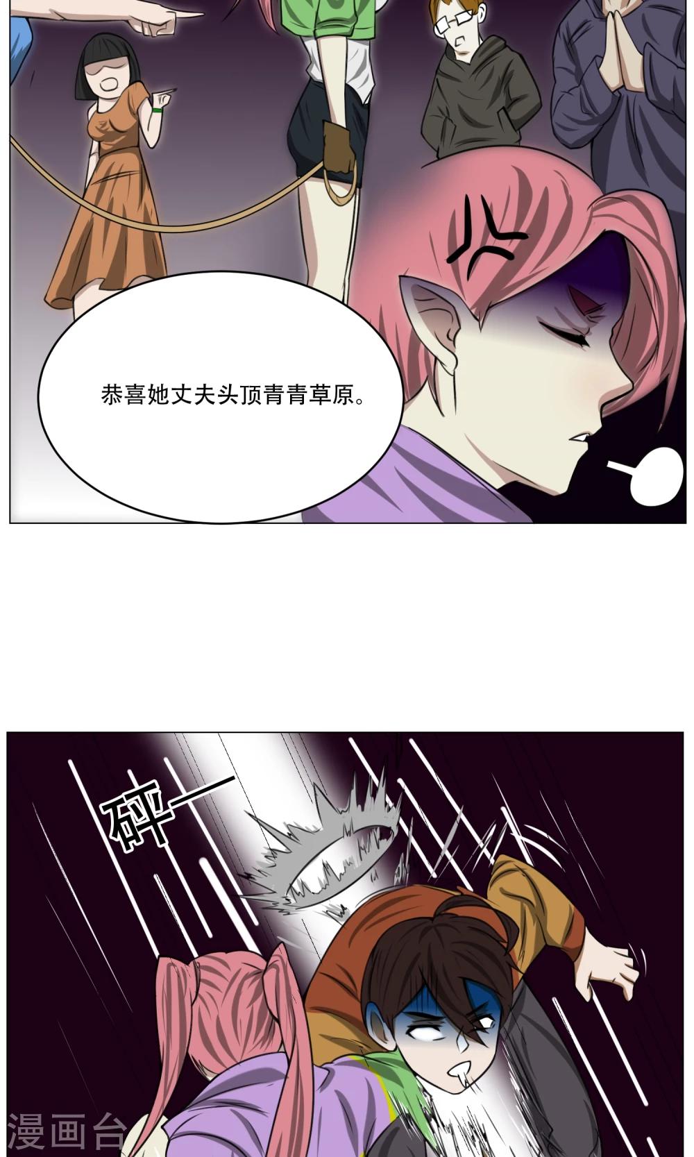 第6话 来啊开房啊(1/2)-第7话