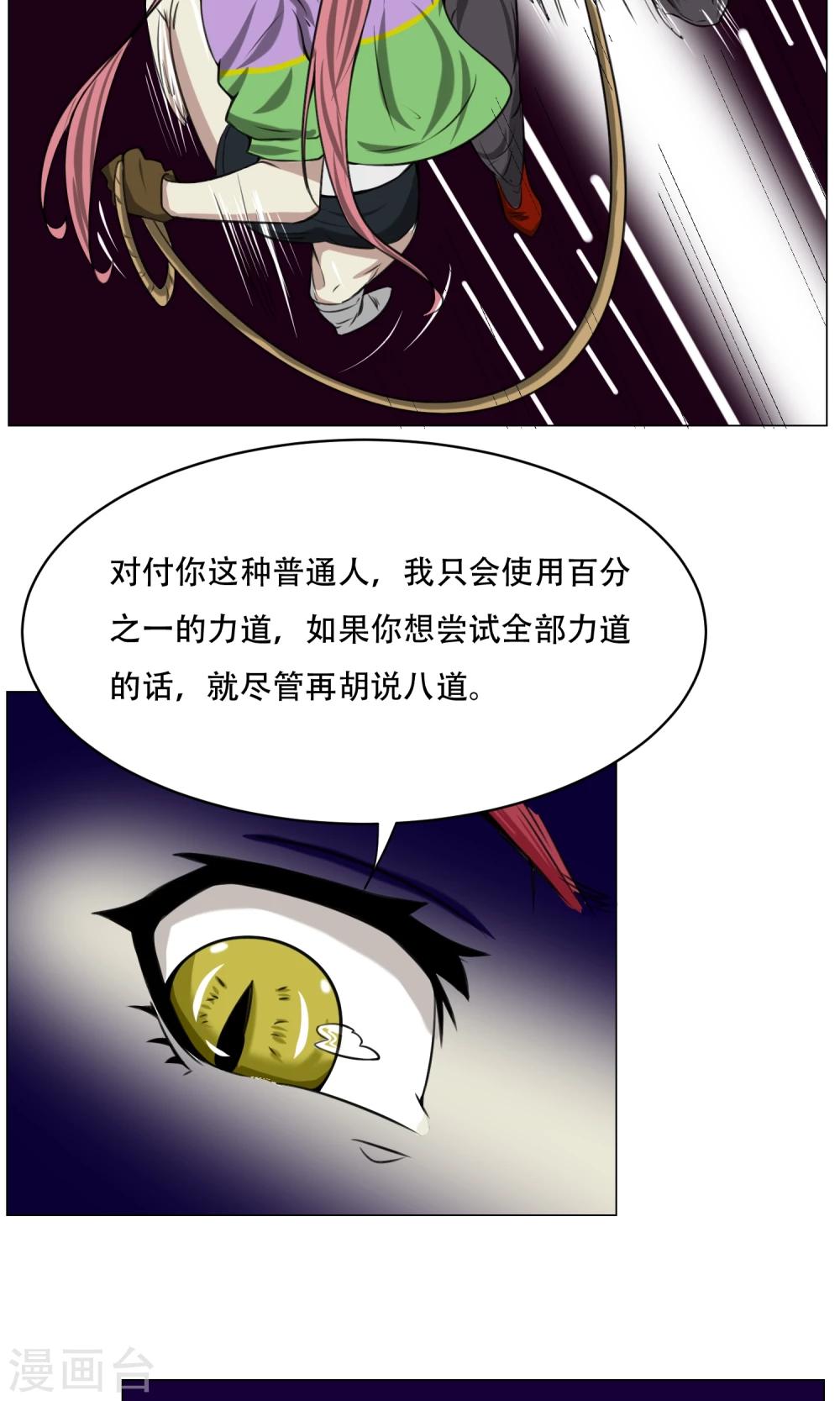 第6话 来啊开房啊(1/2)-第7话