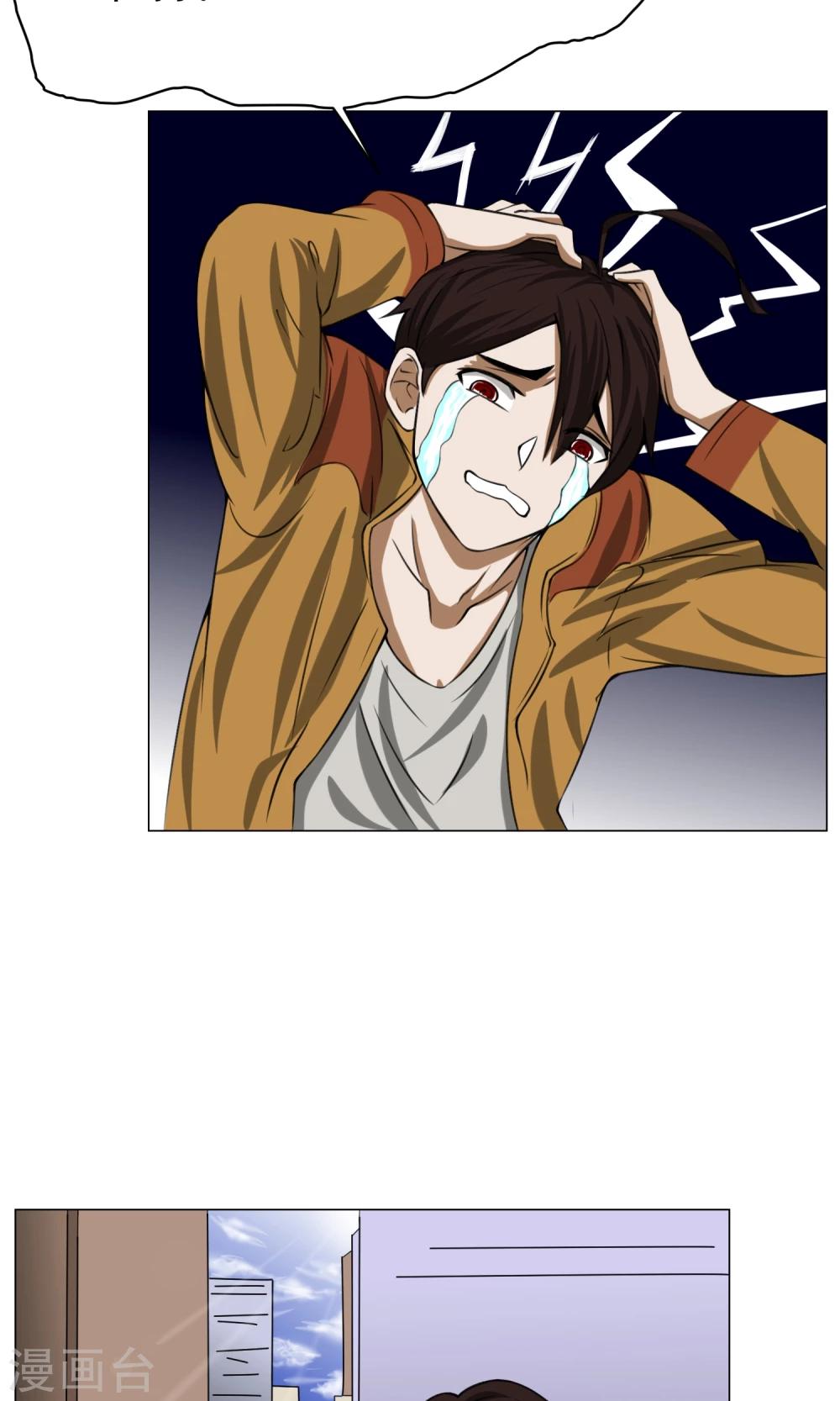 第6话 来啊开房啊(1/2)-第7话