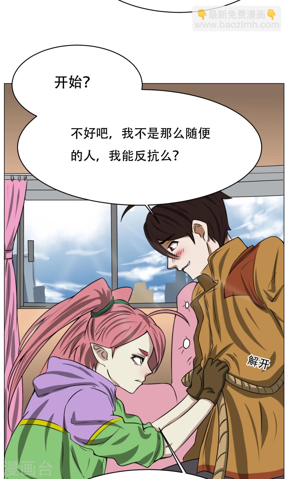 第6话 来啊开房啊(1/2)-第7话