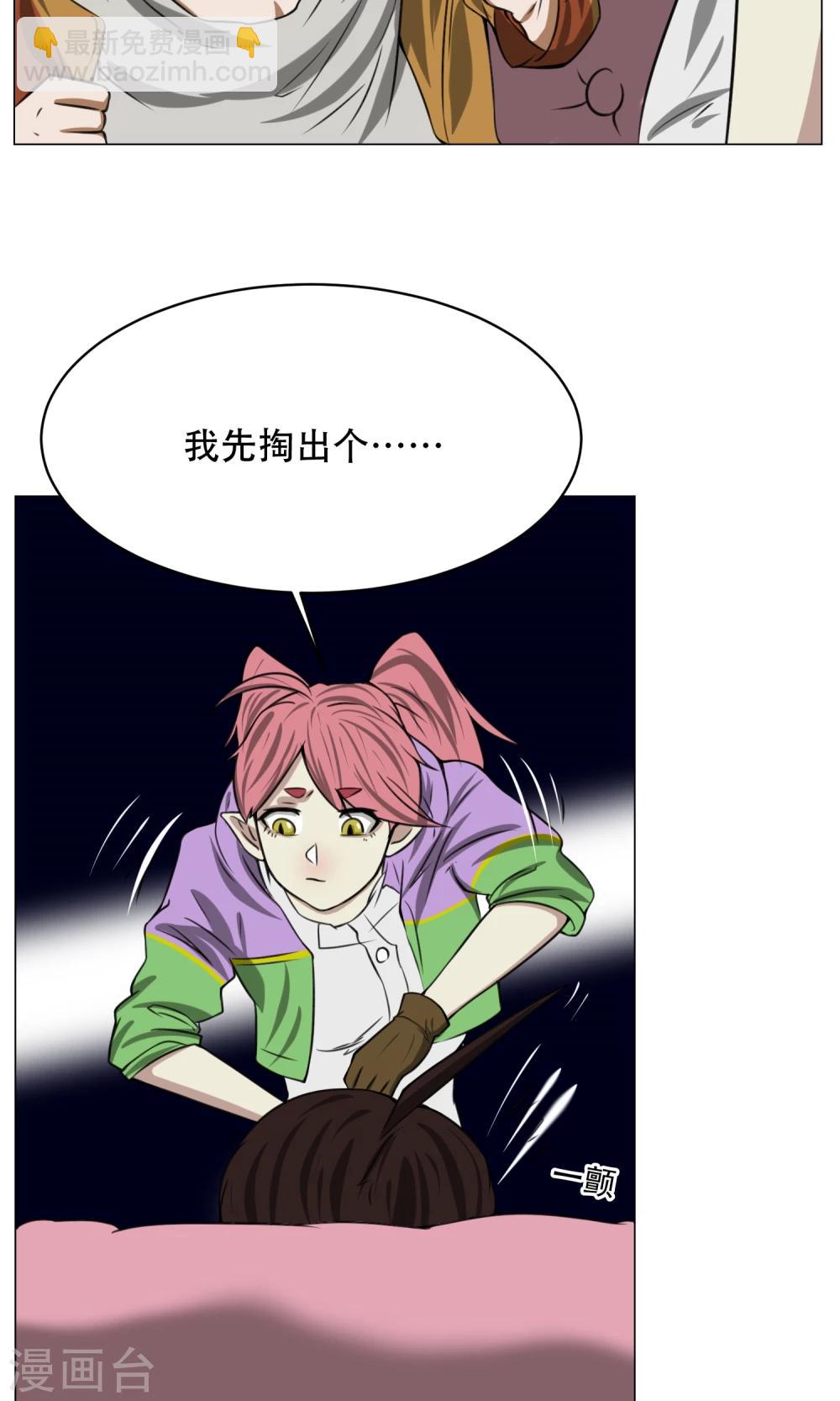 第6话 来啊开房啊(1/2)-第7话