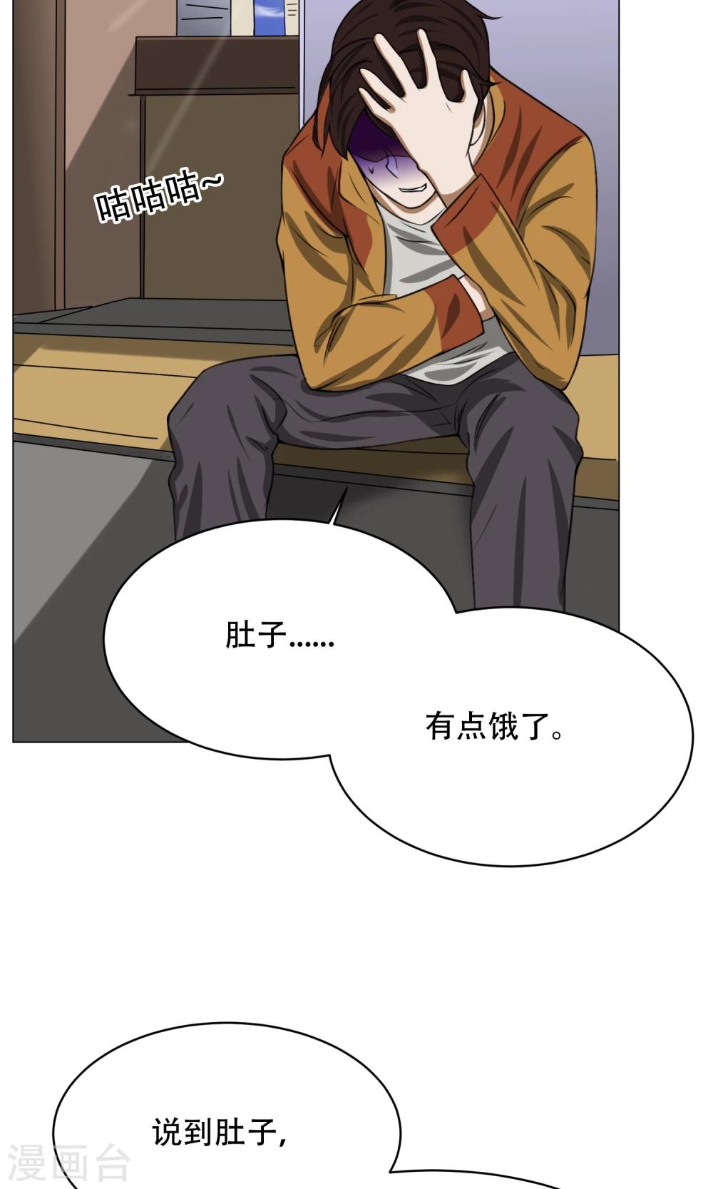 第6话 来啊开房啊(1/2)-第7话