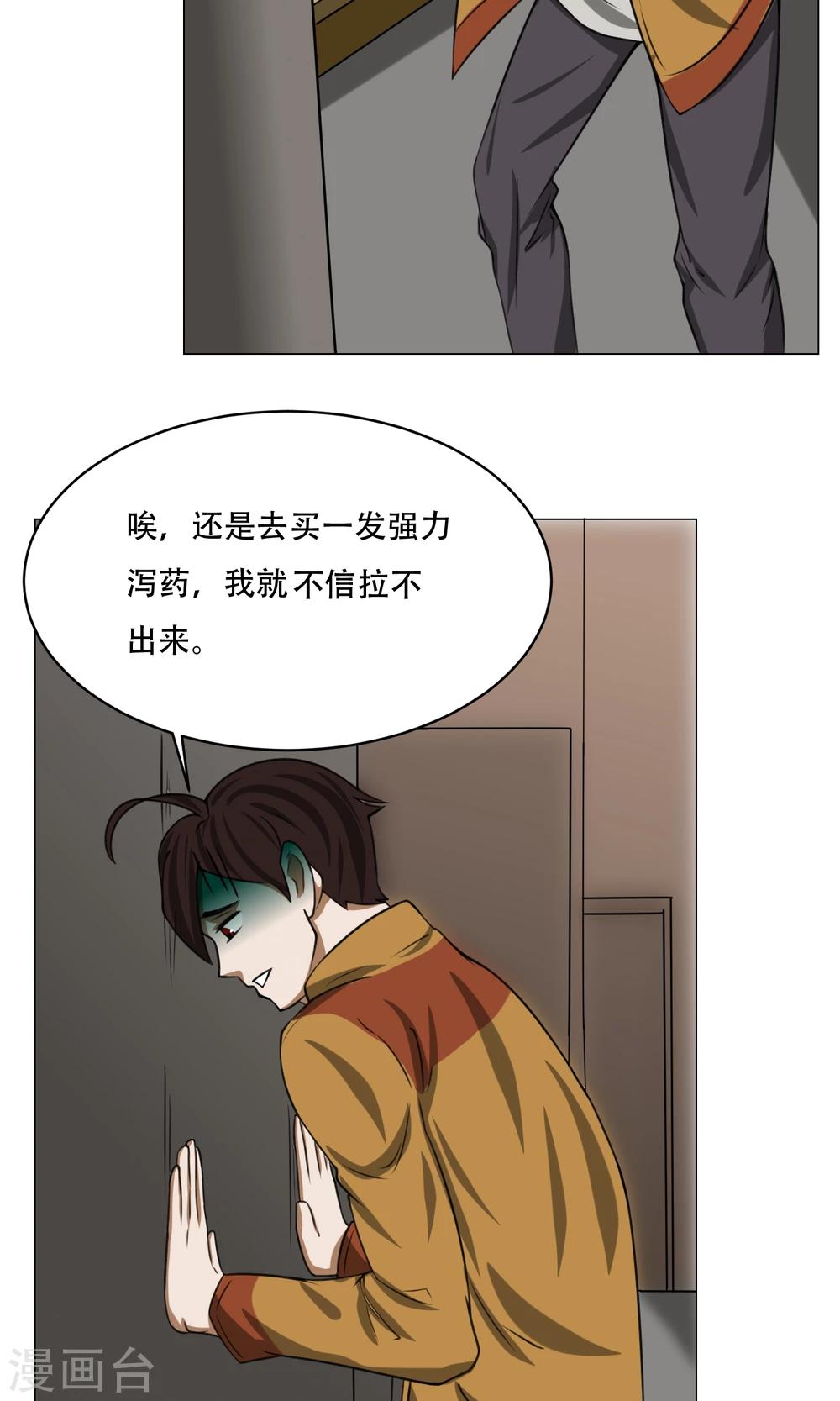 第6话 来啊开房啊(1/2)-第7话