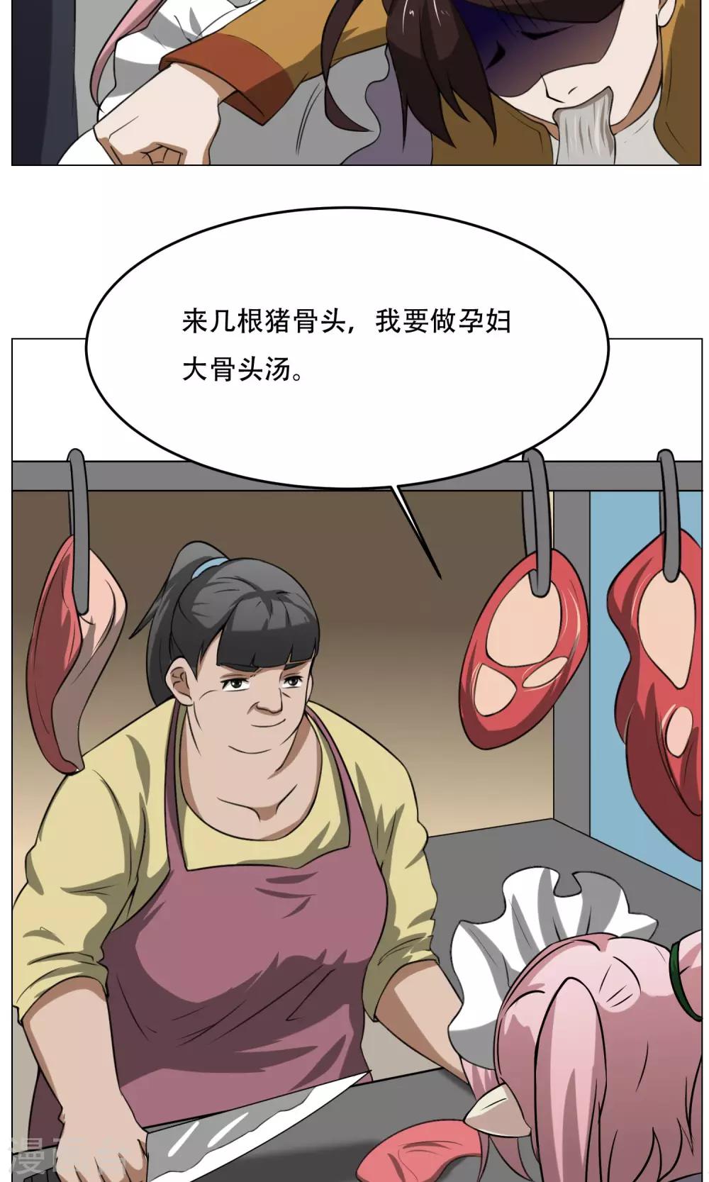 第8话 城市套路深-第9话