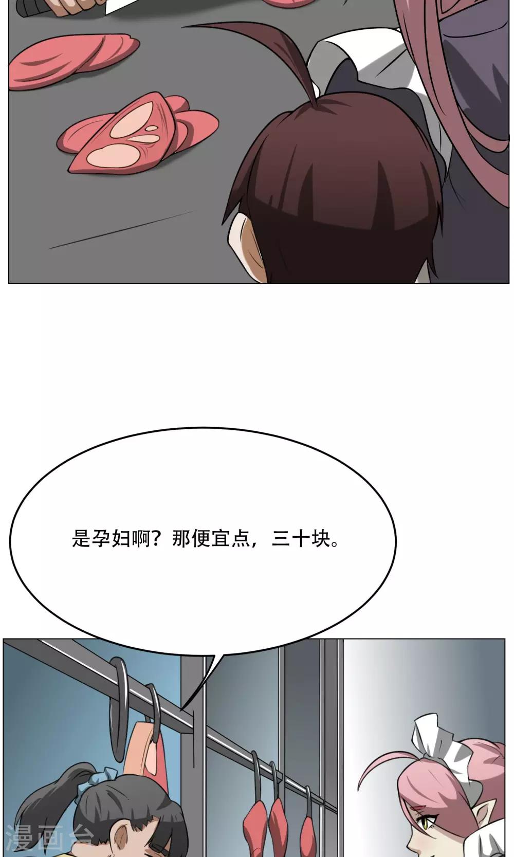 第8话 城市套路深-第9话