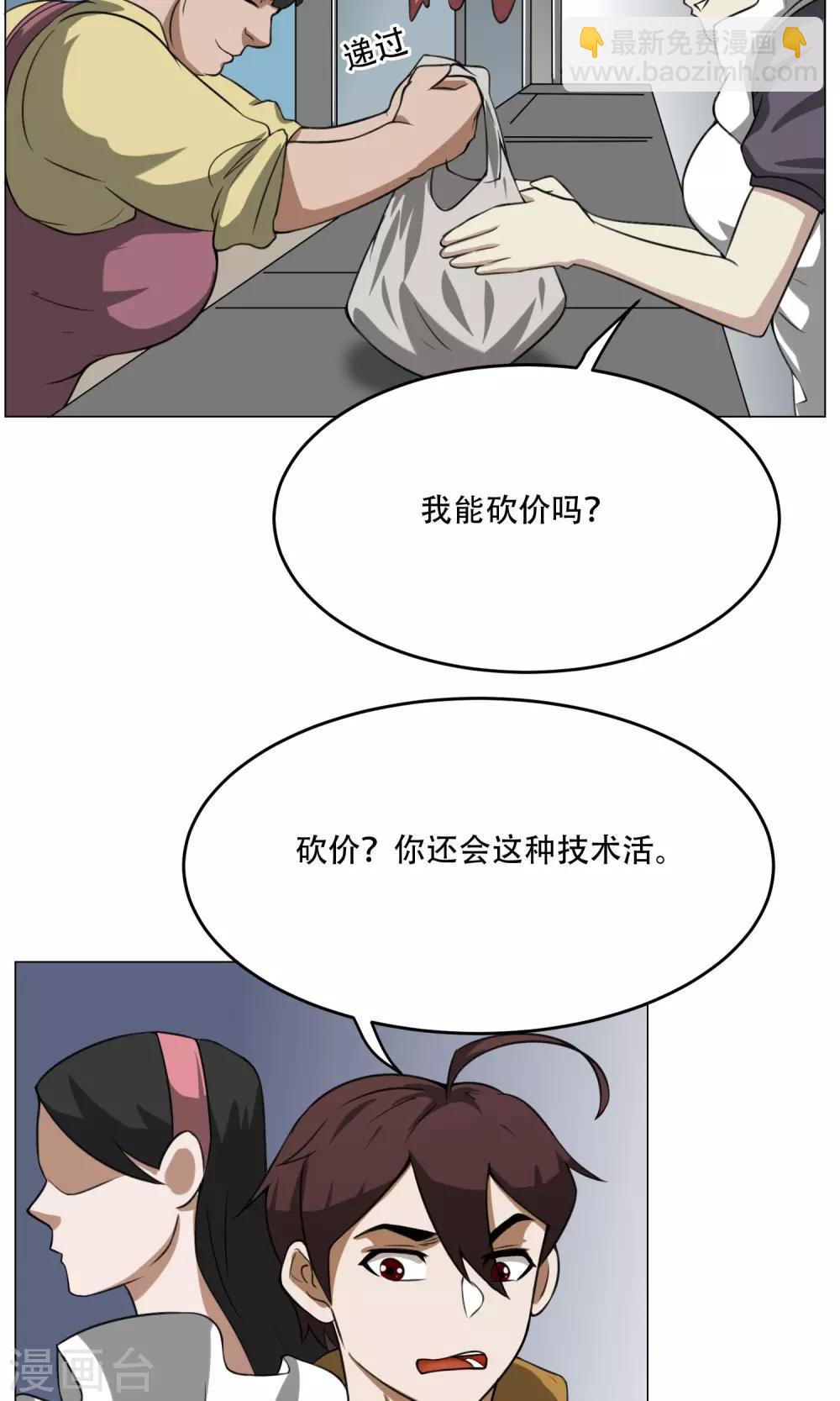 第8话 城市套路深-第9话