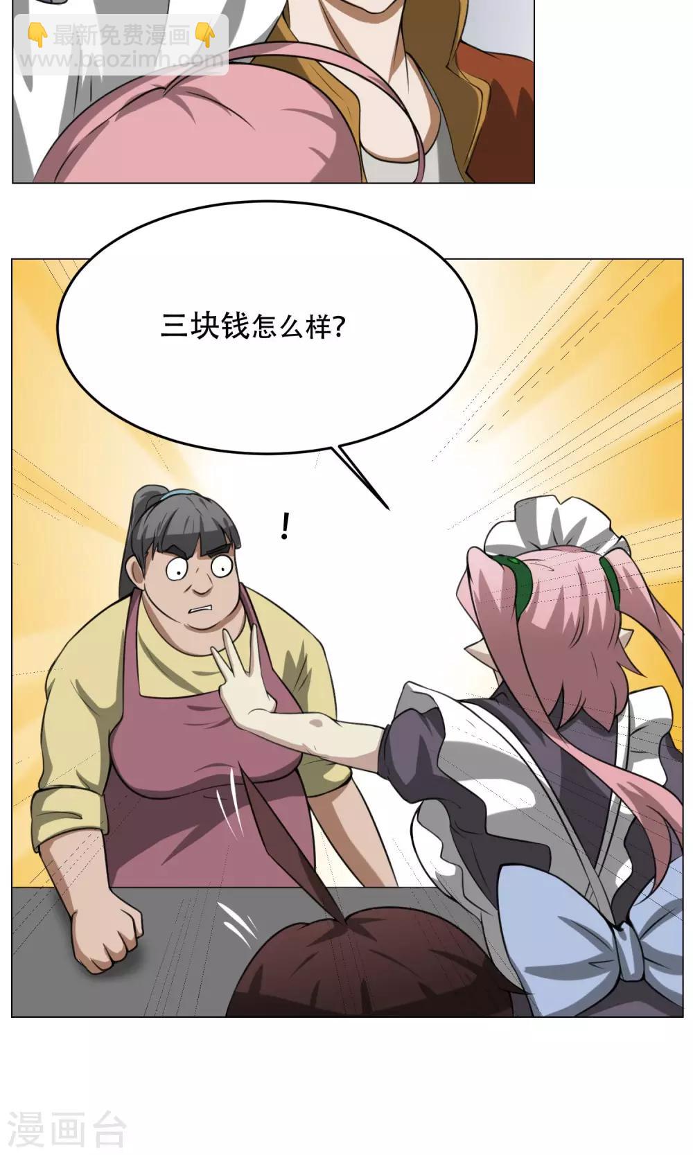 第8话 城市套路深-第9话