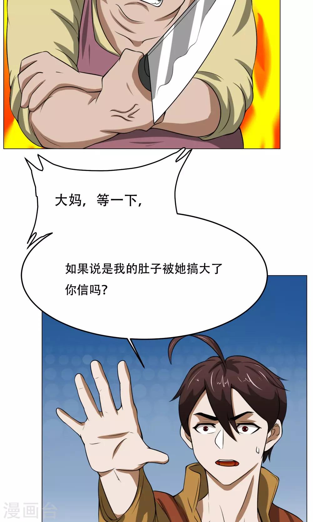 第8话 城市套路深-第9话