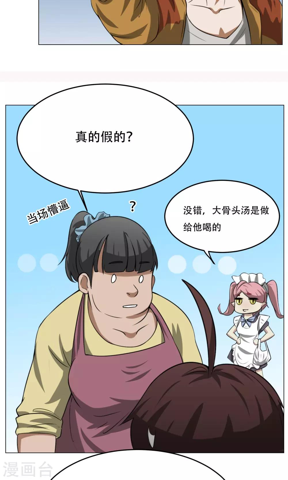 第8话 城市套路深-第9话