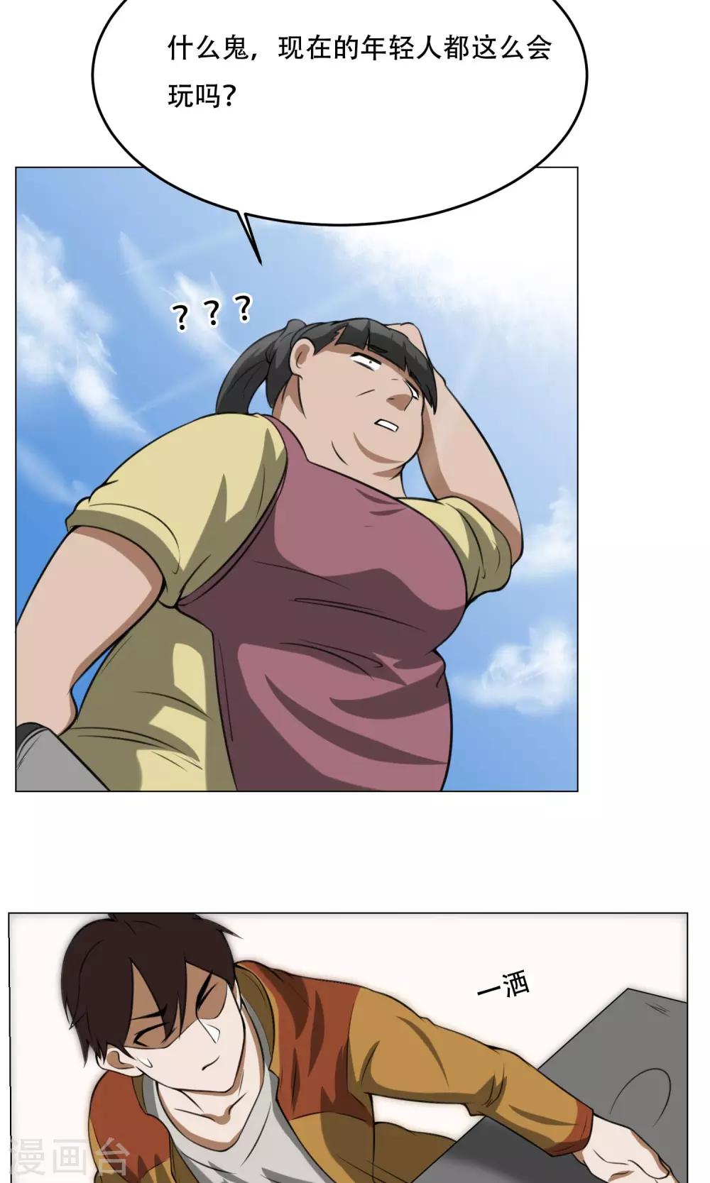 第8话 城市套路深-第9话