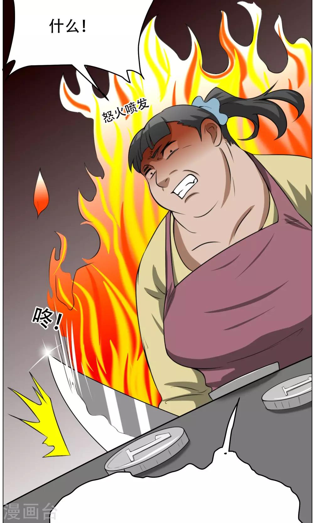 第8话 城市套路深-第9话