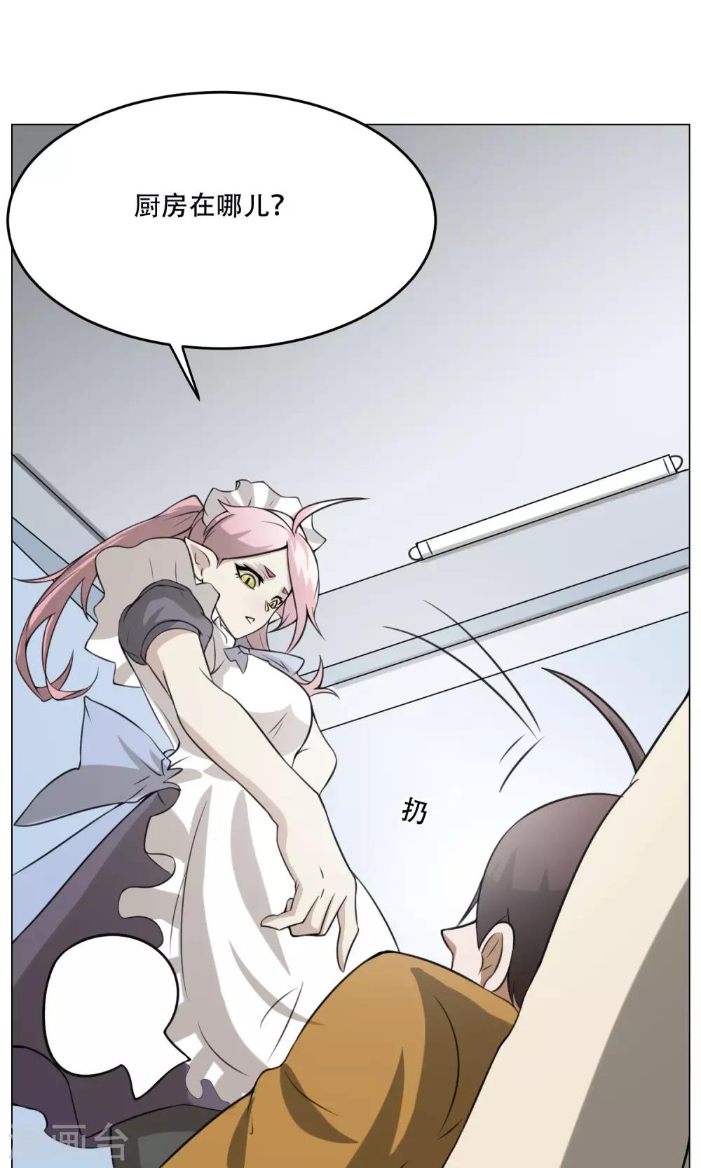 第8话 城市套路深-第9话