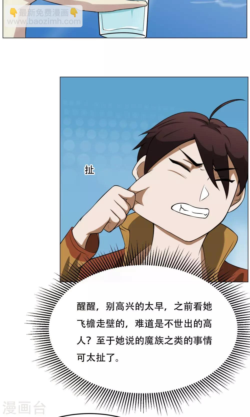 第8话 城市套路深-第9话