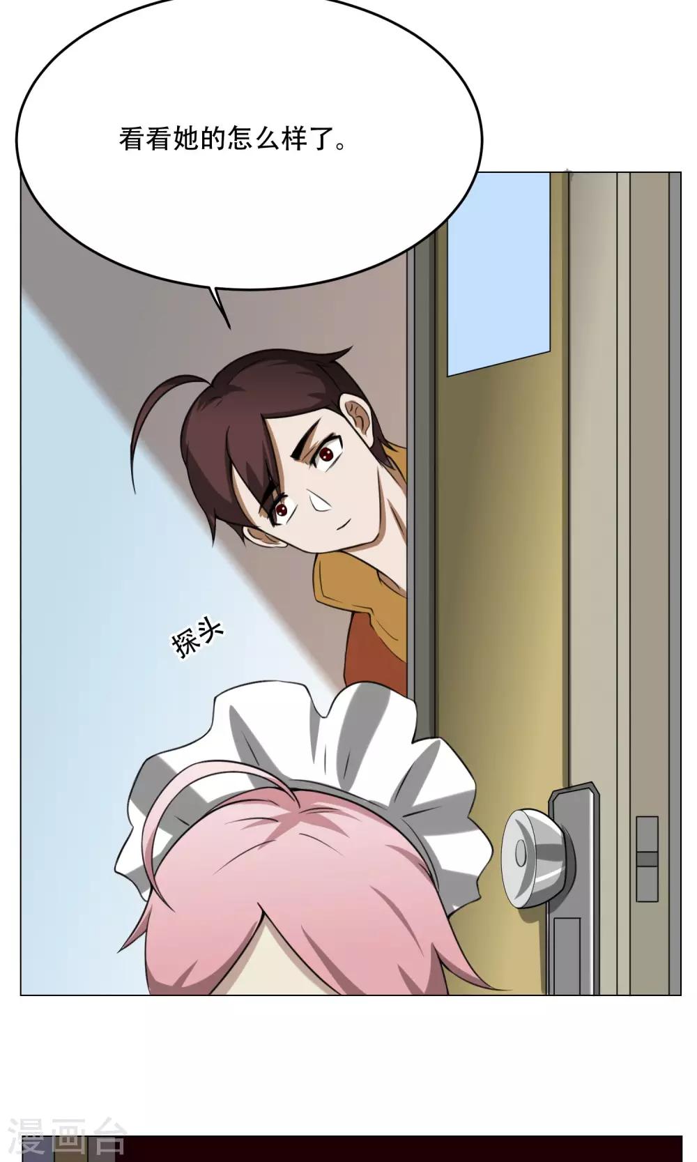 第8话 城市套路深-第9话