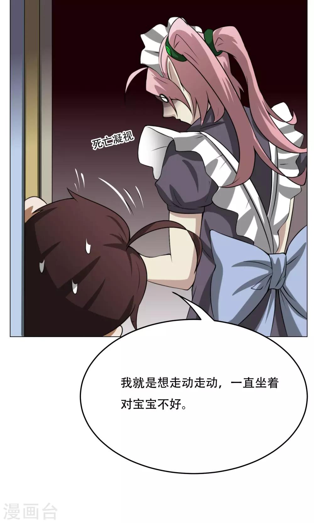 第8话 城市套路深-第9话