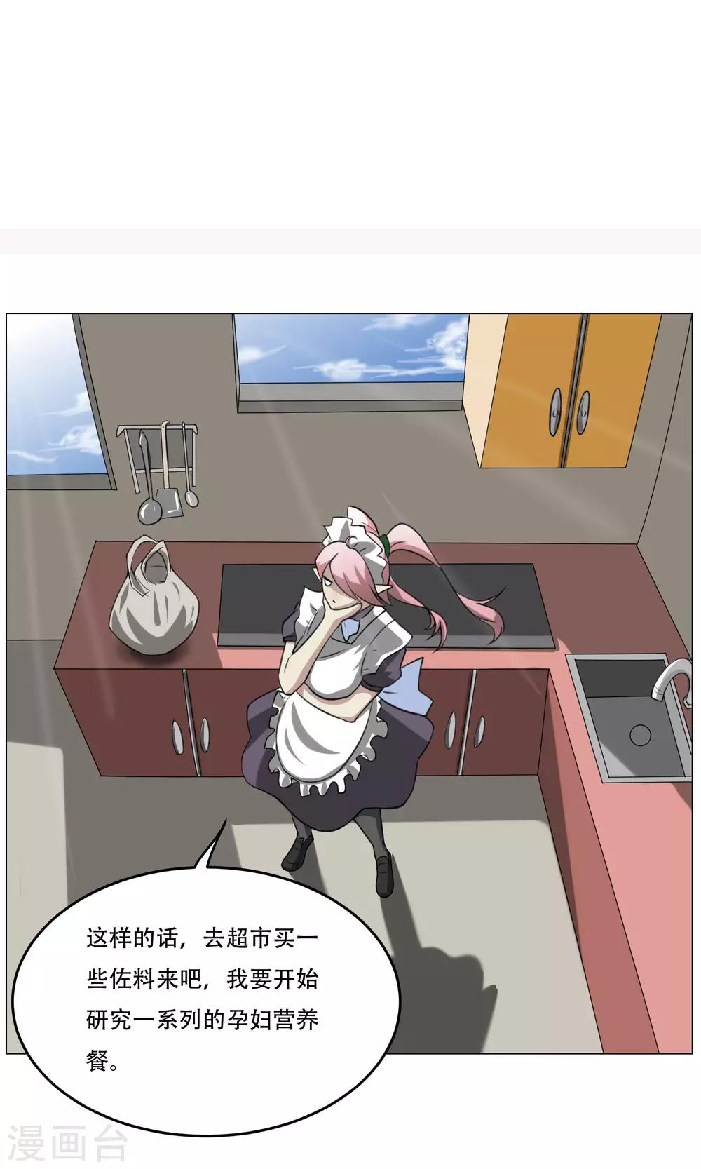 第8话 城市套路深-第9话