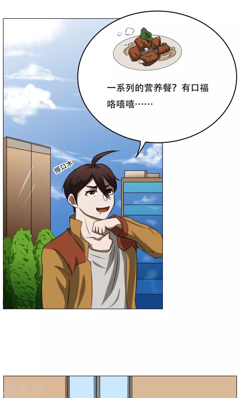 第8话 城市套路深-第9话