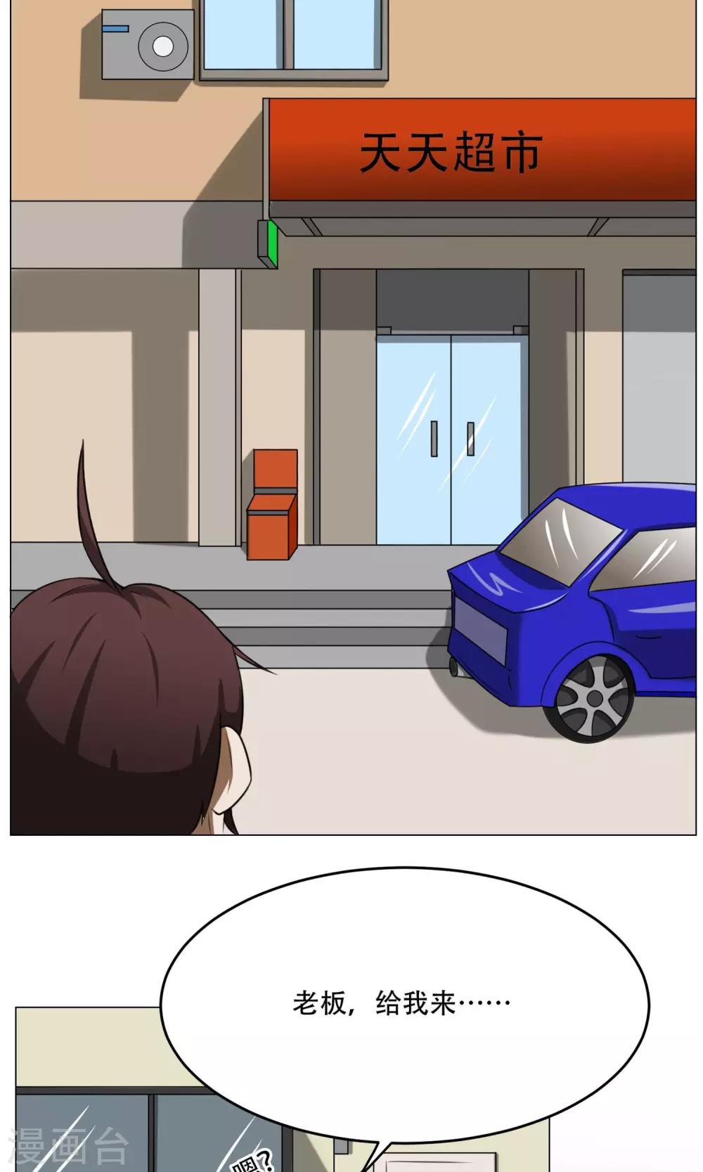 第8话 城市套路深-第9话