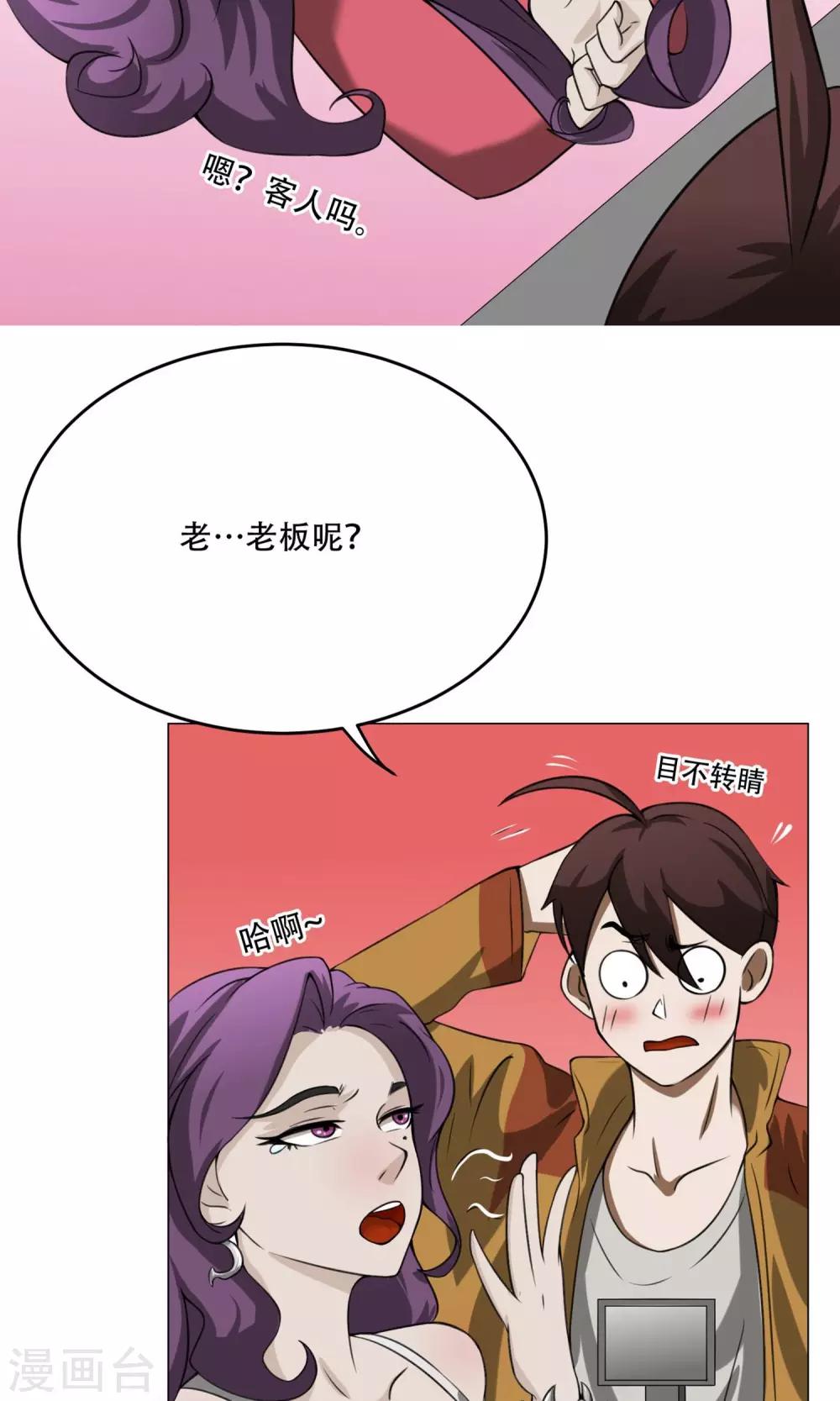 第8话 城市套路深-第9话