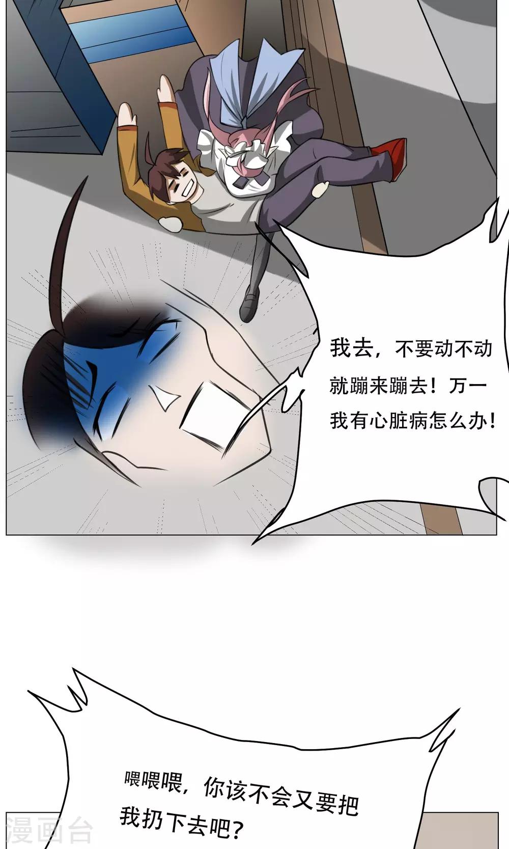 第8话 城市套路深-第9话