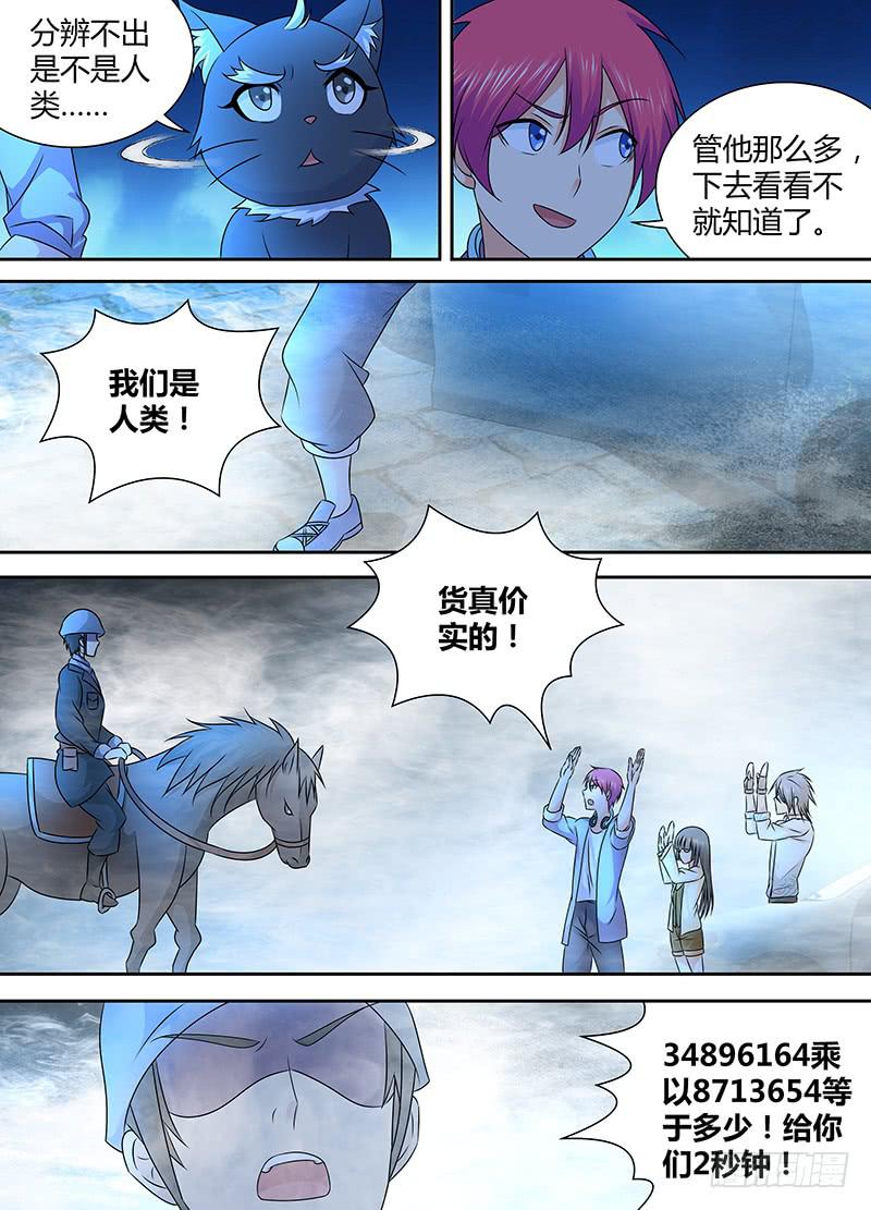 万网驱魔人 - 241 巫师的据点 - 3