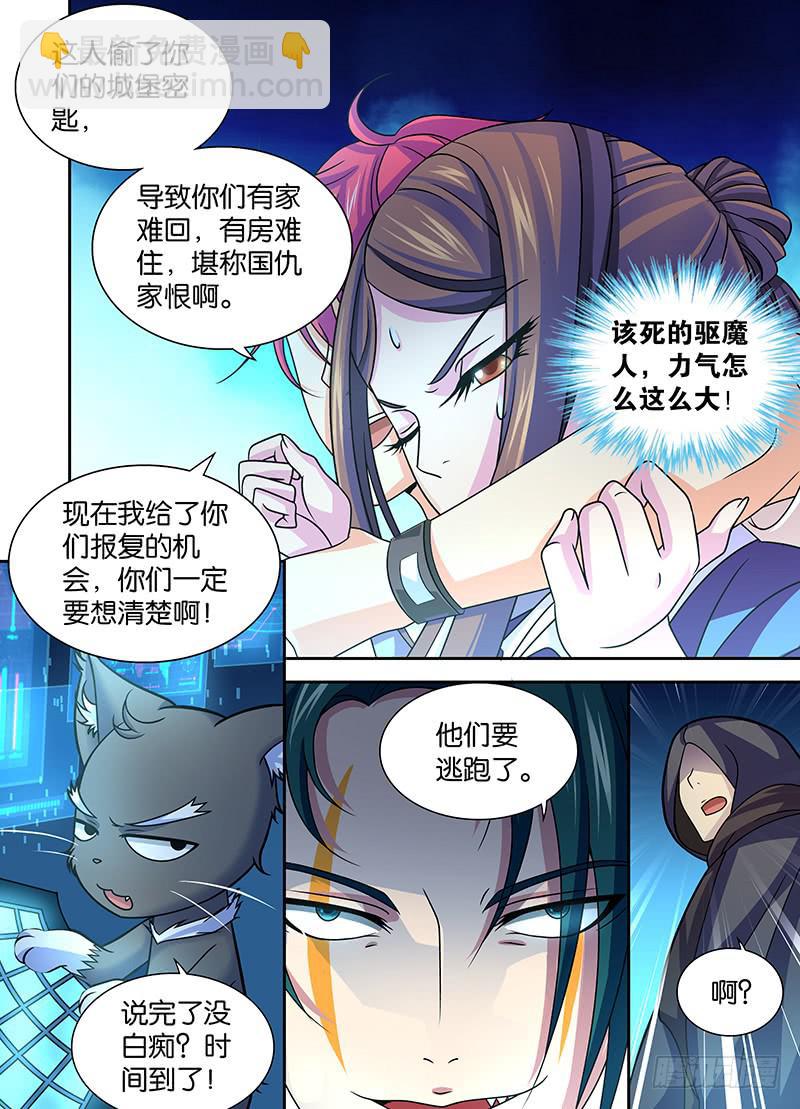 万网驱魔人 - 005 人偶师 - 1