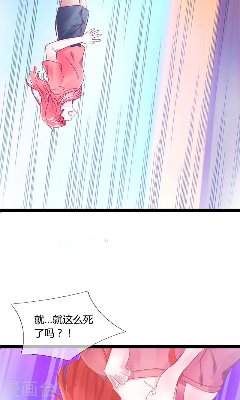 第1话 把你的灵魂给我好吗？-第1话