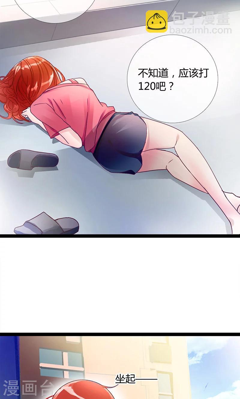 第1话 把你的灵魂给我好吗？-第1话