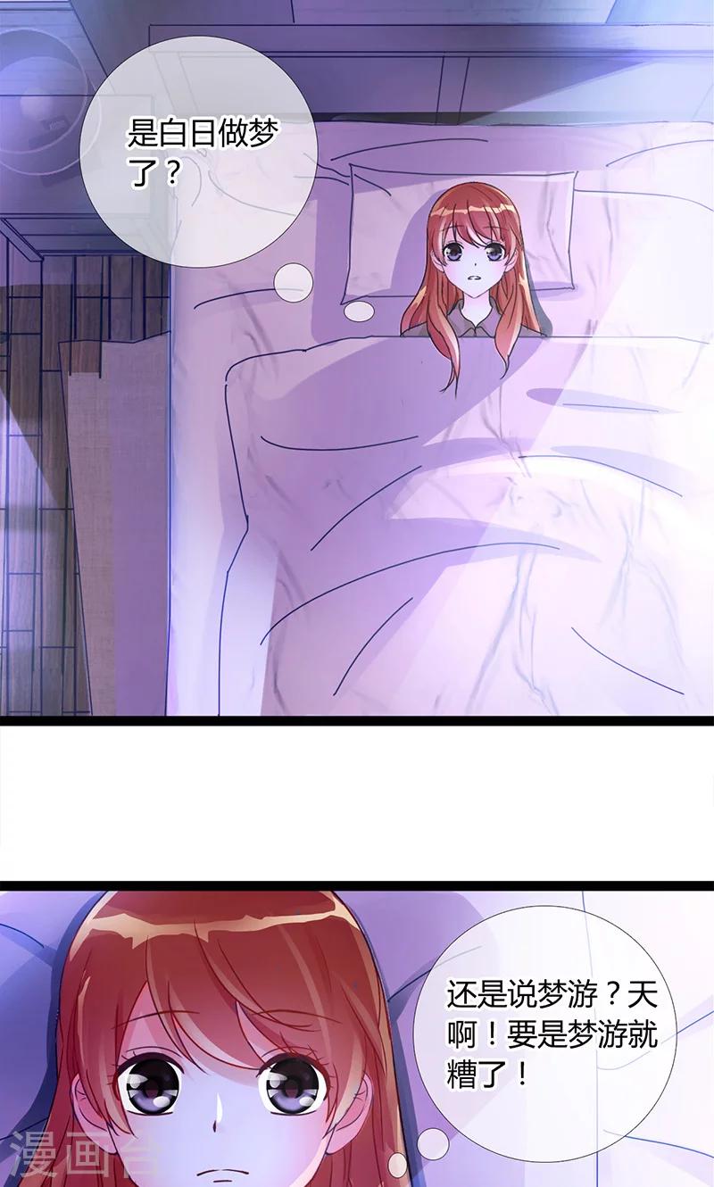 第1话 把你的灵魂给我好吗？-第1话