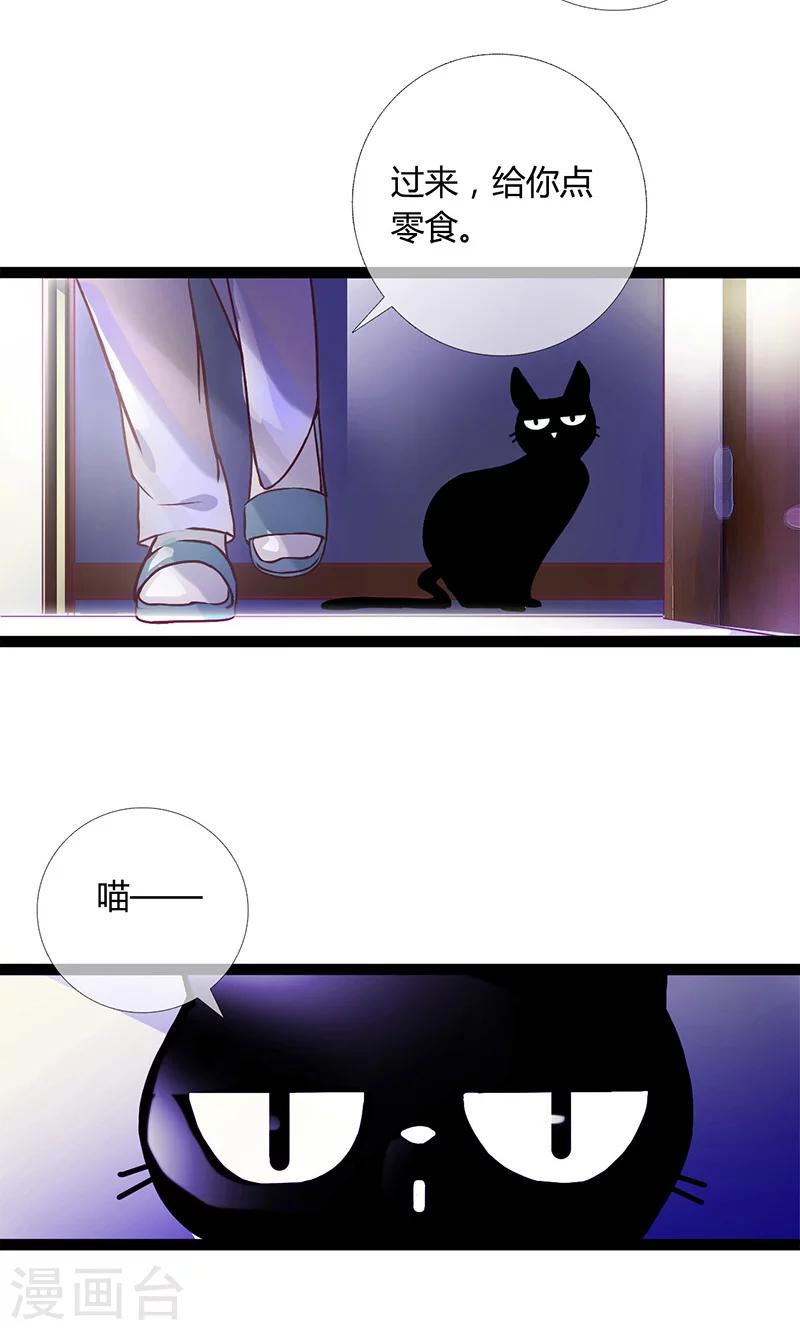 第1话 把你的灵魂给我好吗？-第1话