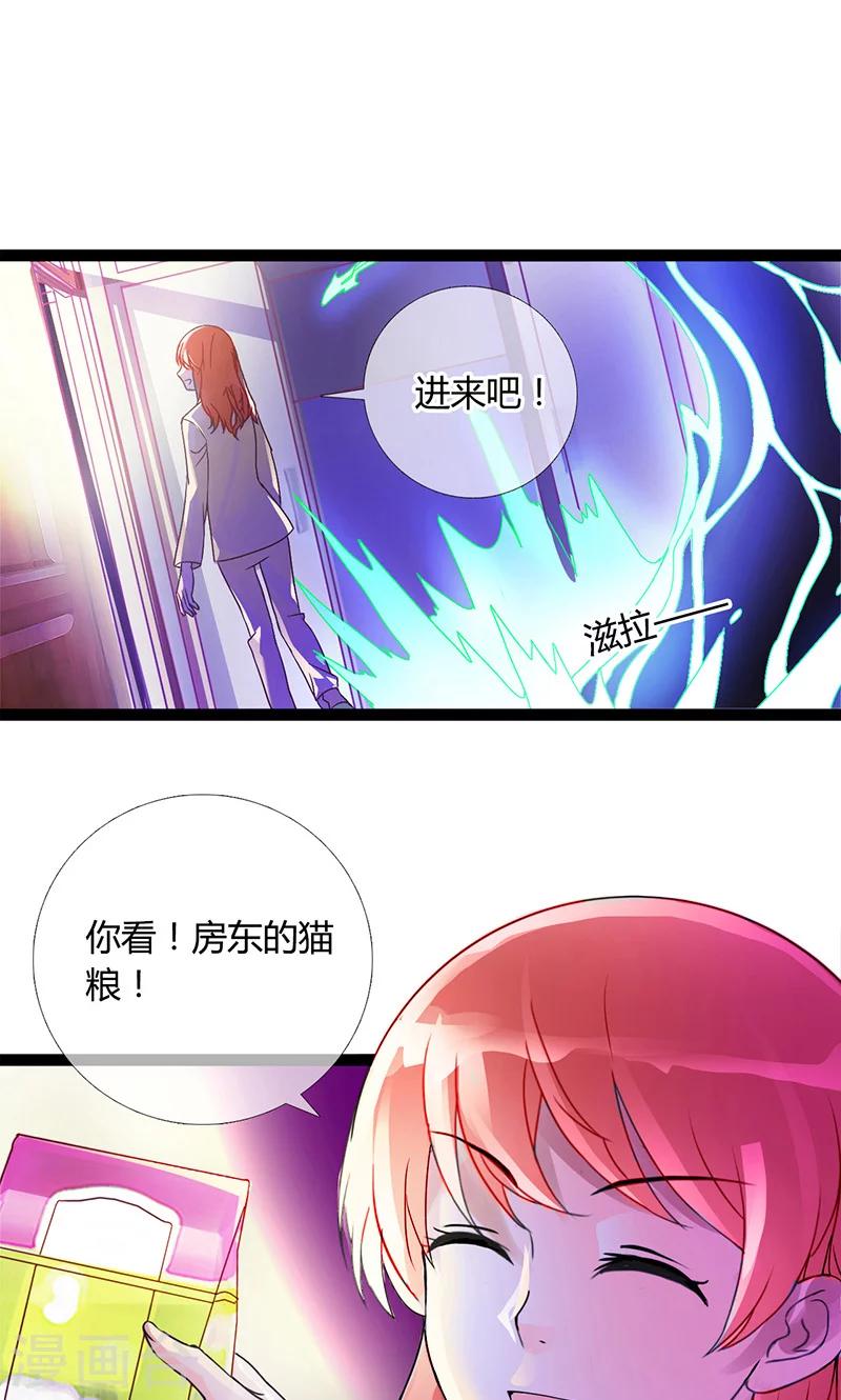 第1话 把你的灵魂给我好吗？-第1话