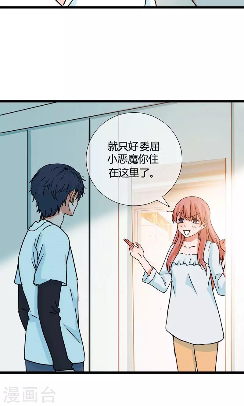 第11话 早安，小恶魔-第11话