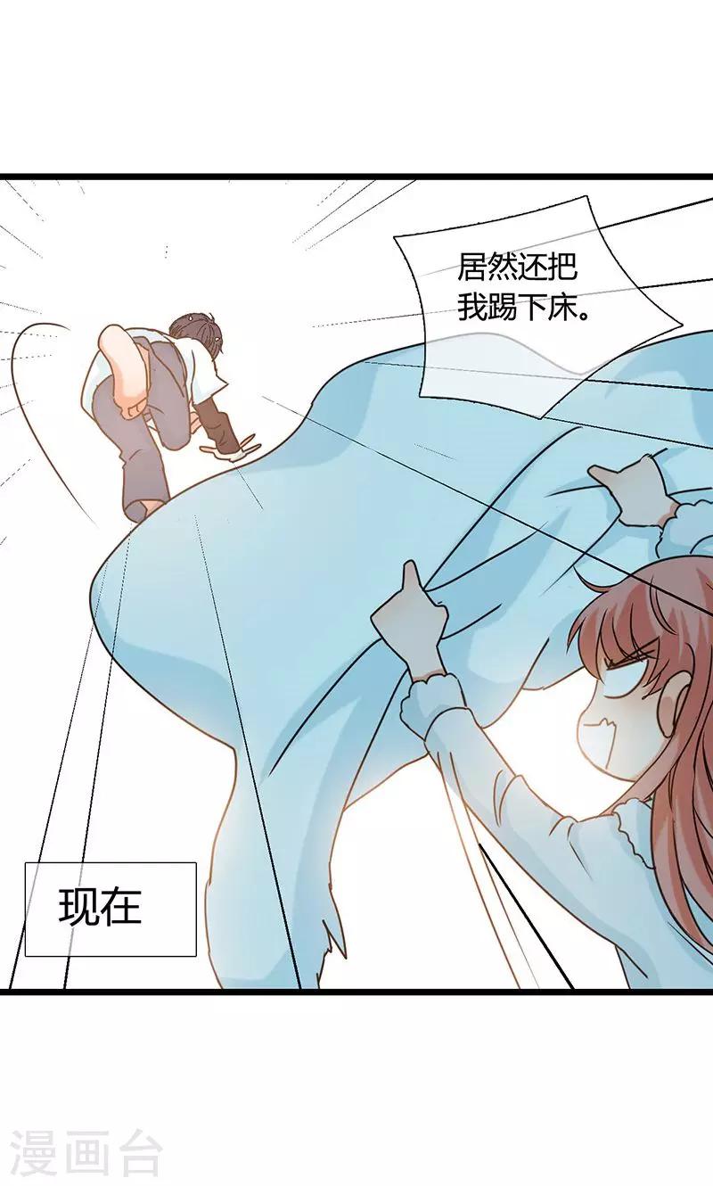 第11话 早安，小恶魔-第11话