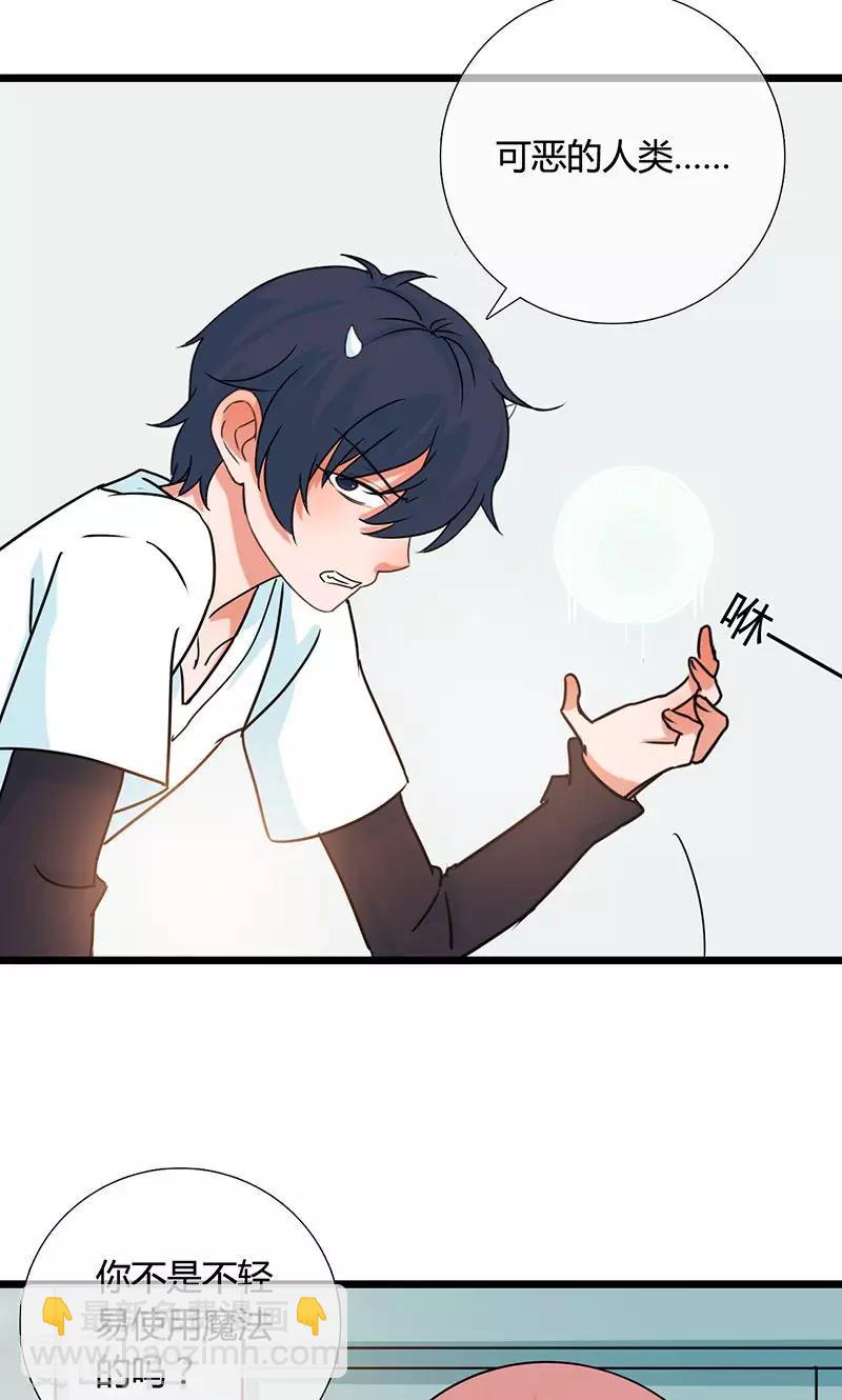 第11话 早安，小恶魔-第11话