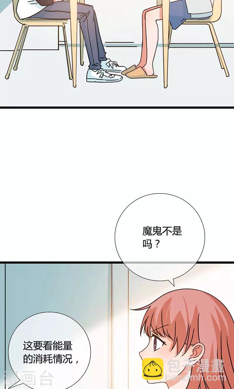 第11话 早安，小恶魔-第11话